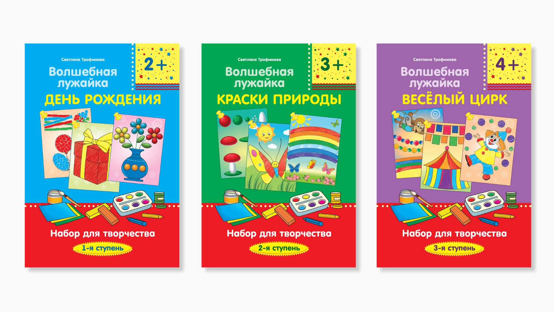 Наборы для творчества | Волшебная лужайка | Издательство — Изображение №2 — Иллюстрация, Графика на Dprofile