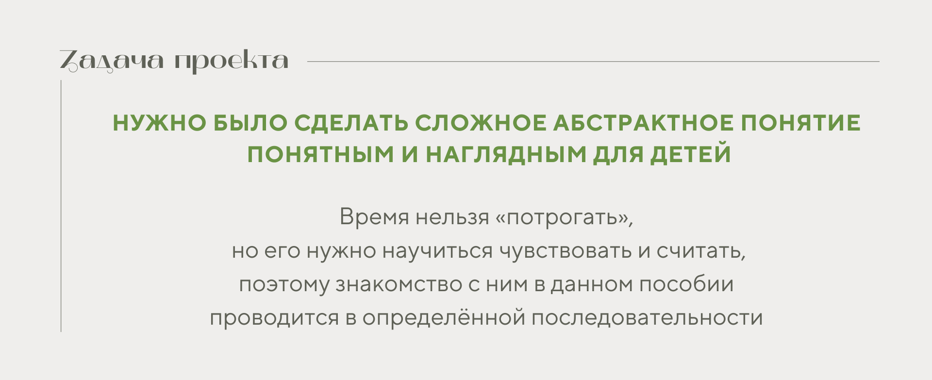 Время | Книги | Дизайн | Вёрстка | Издательство — Изображение №8 — Графика на Dprofile