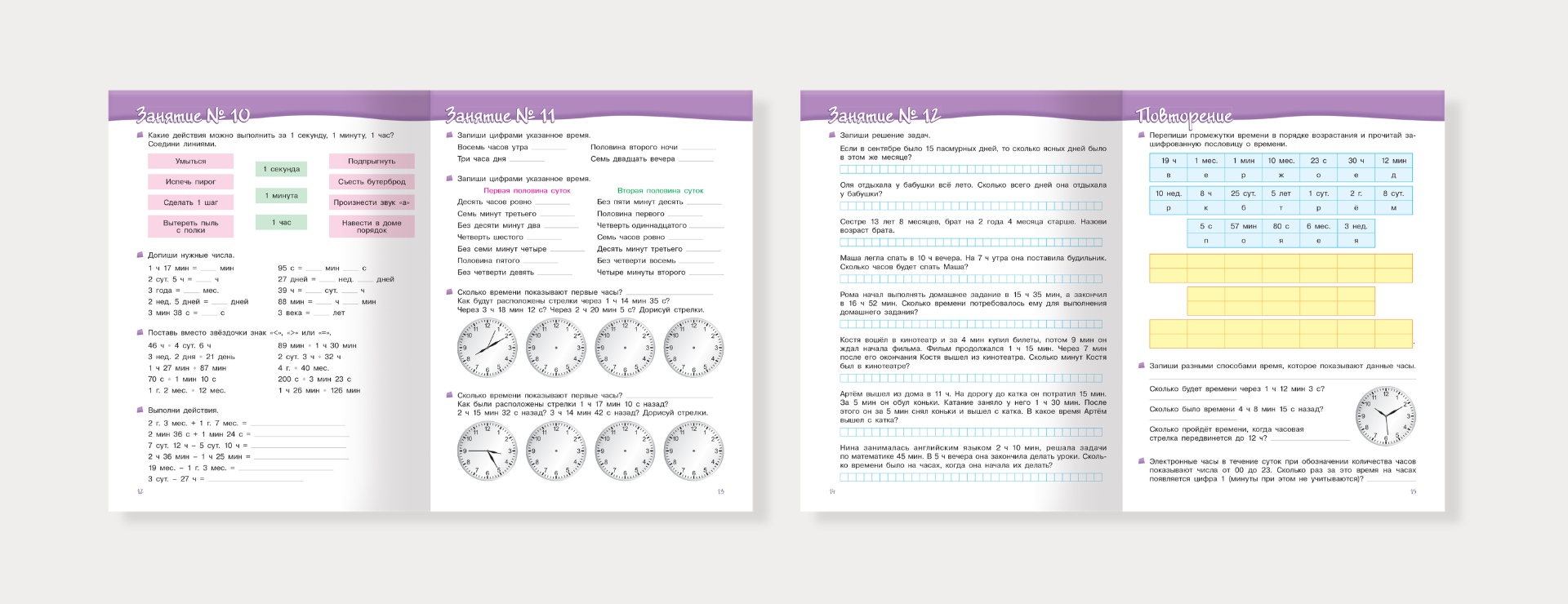 Время | Книги | Дизайн | Вёрстка | Издательство — Изображение №11 — Графика на Dprofile