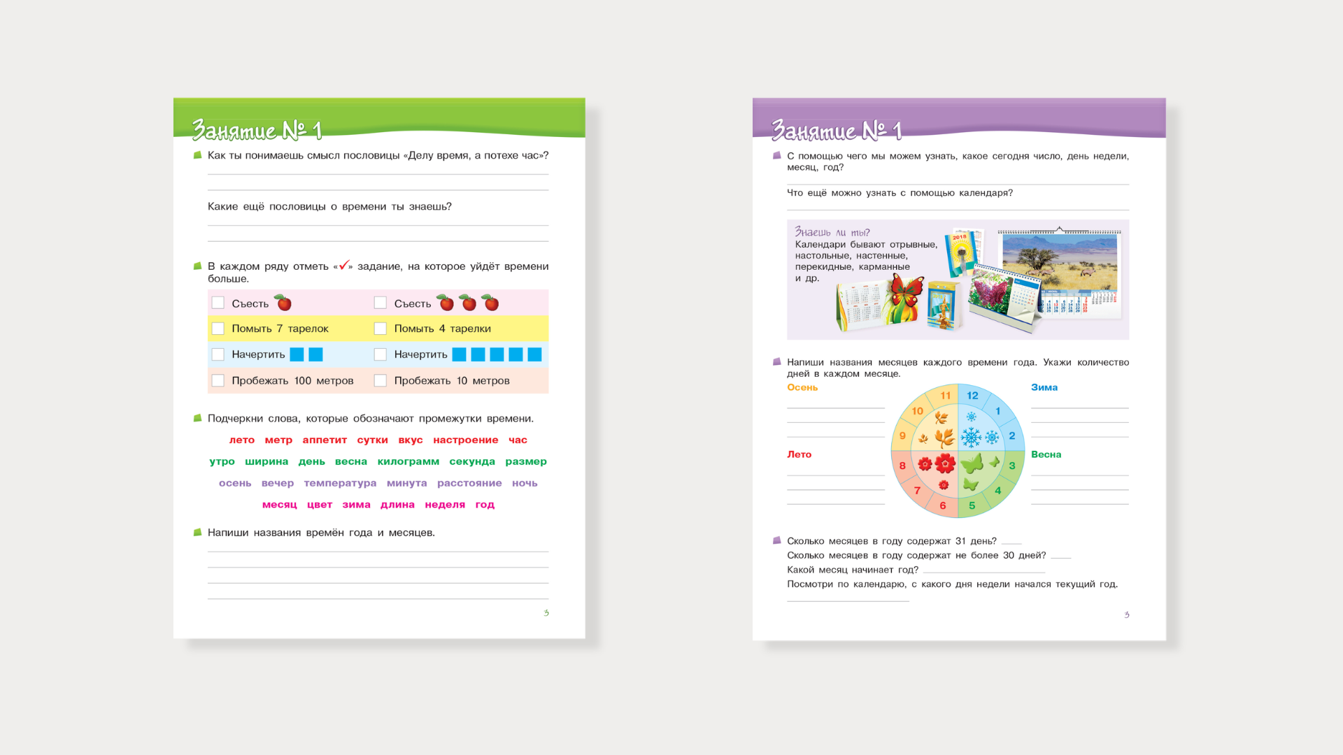 Время | Книги | Дизайн | Вёрстка | Издательство — Изображение №15 — Графика на Dprofile