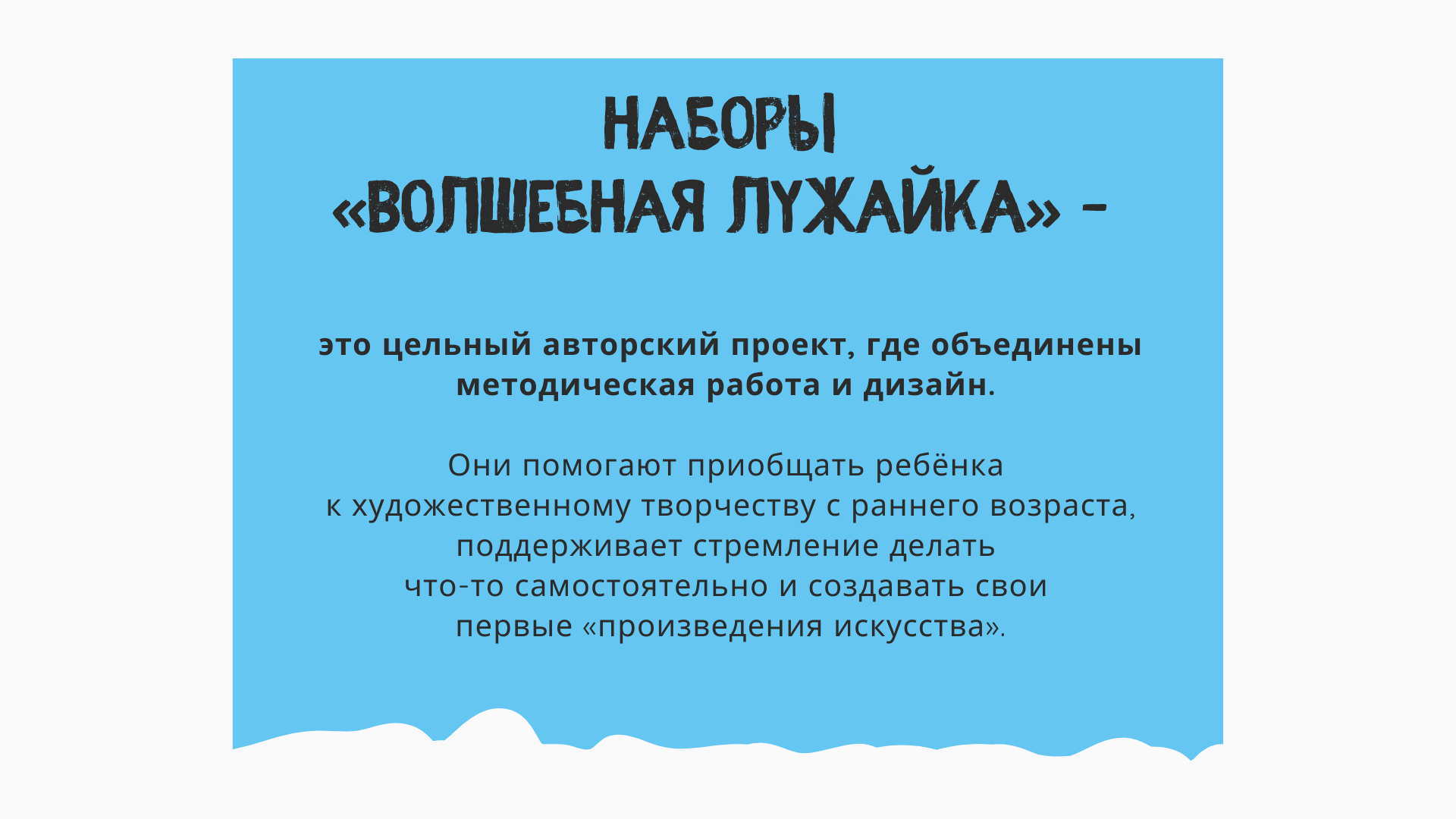 Наборы для творчества | Волшебная лужайка | Издательство — Изображение №3 — Иллюстрация, Графика на Dprofile