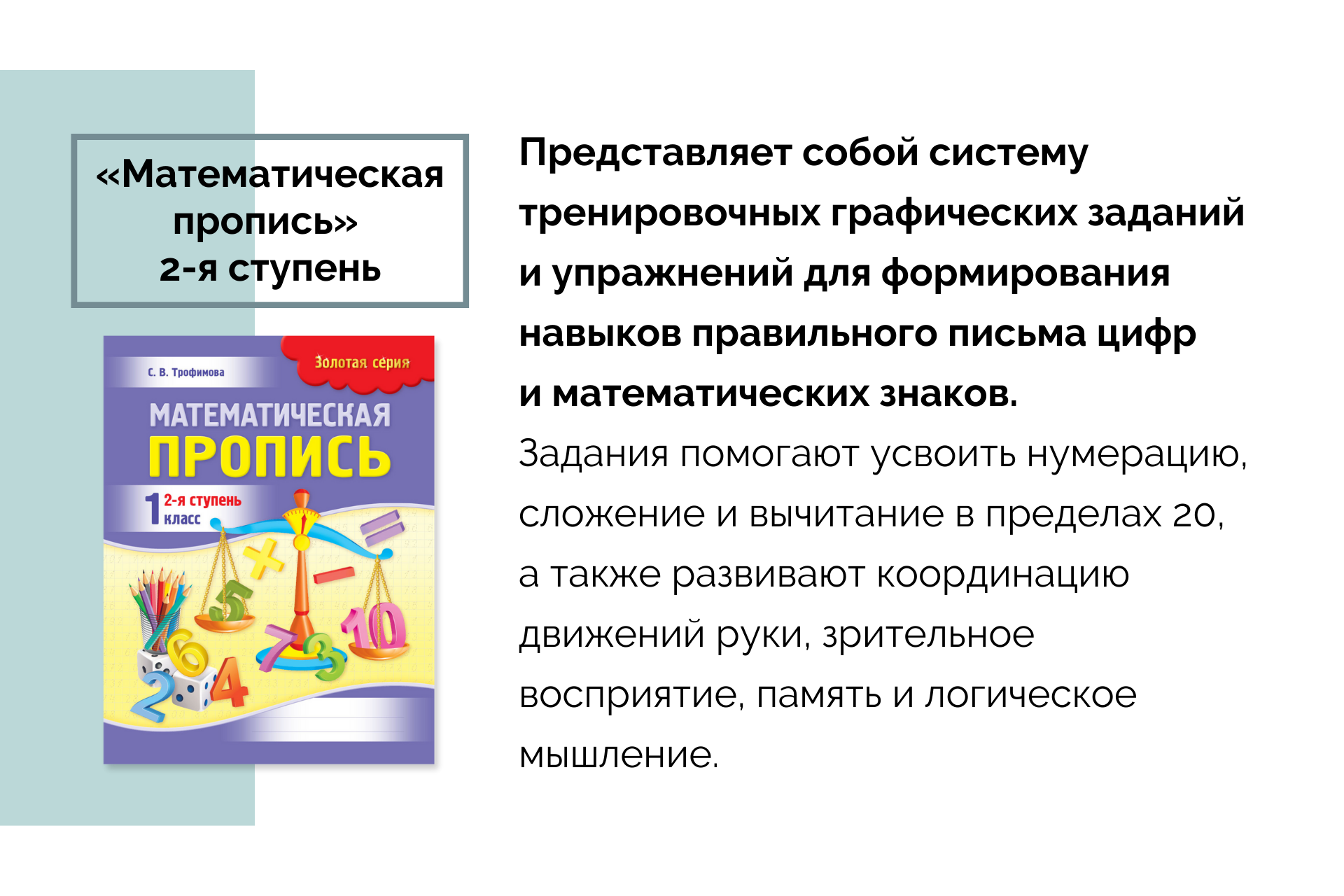 Математическая пропись | Авторская разработка | Полиграфия — Изображение №7 — Графика на Dprofile