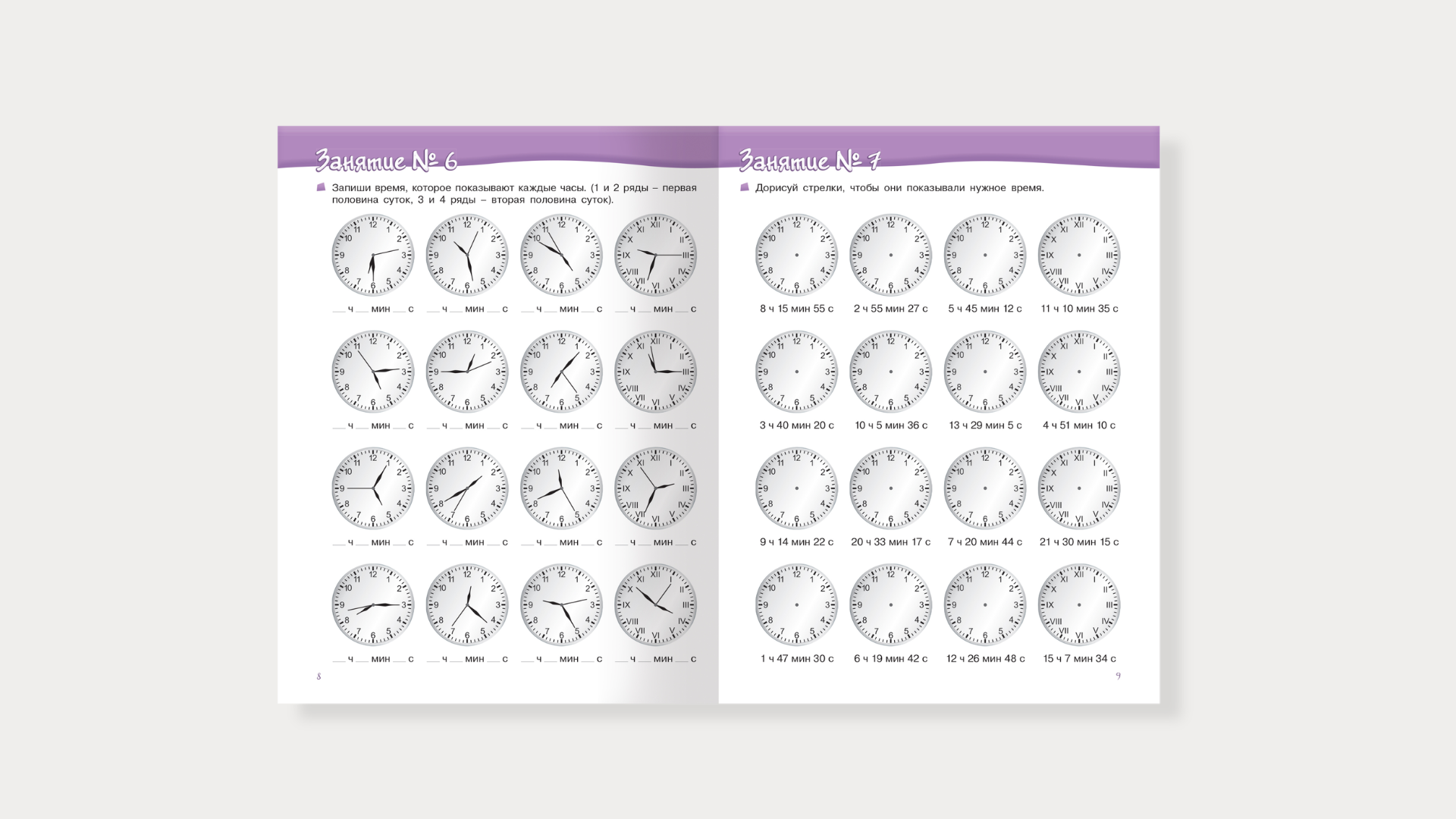 Время | Книги | Дизайн | Вёрстка | Издательство — Изображение №13 — Графика на Dprofile