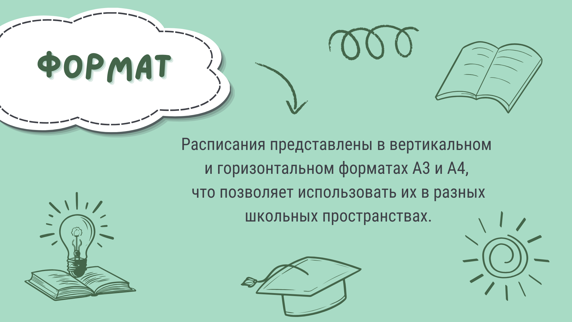 Расписание уроков | Дизайн | Полиграфия | Издательство — Изображение №7 — Графика на Dprofile