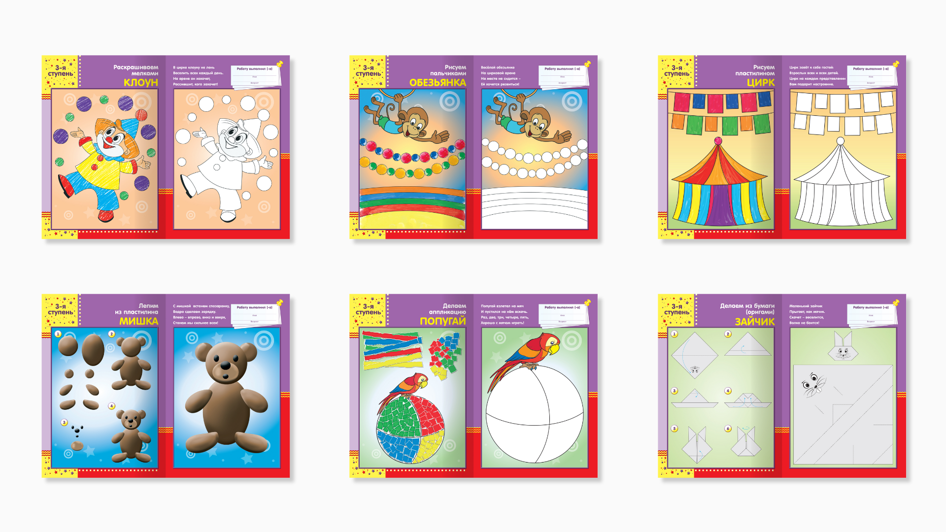 Наборы для творчества | Волшебная лужайка | Издательство — Изображение №17 — Иллюстрация, Графика на Dprofile