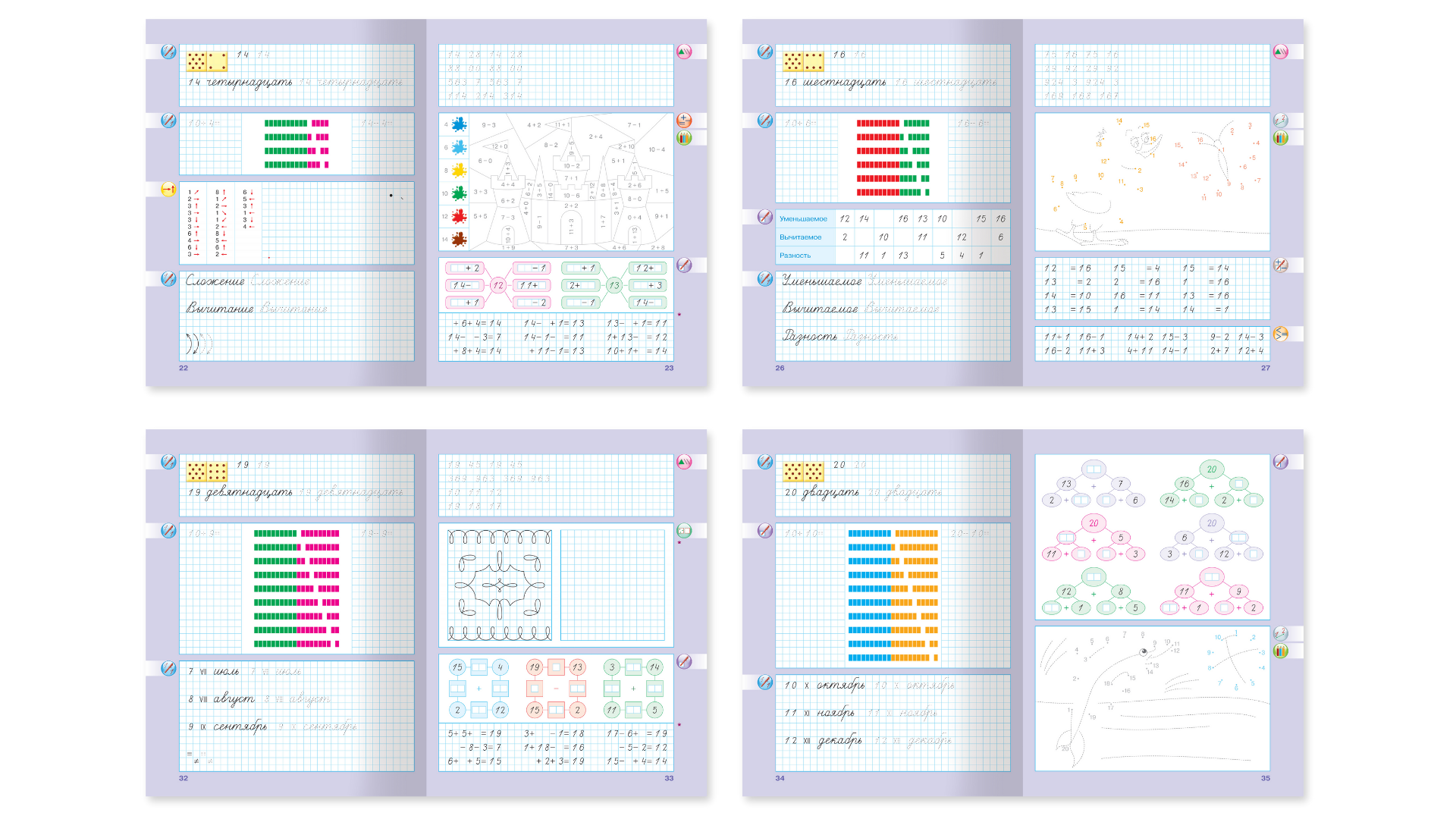 Математическая пропись | Авторская разработка | Полиграфия — Изображение №9 — Графика на Dprofile