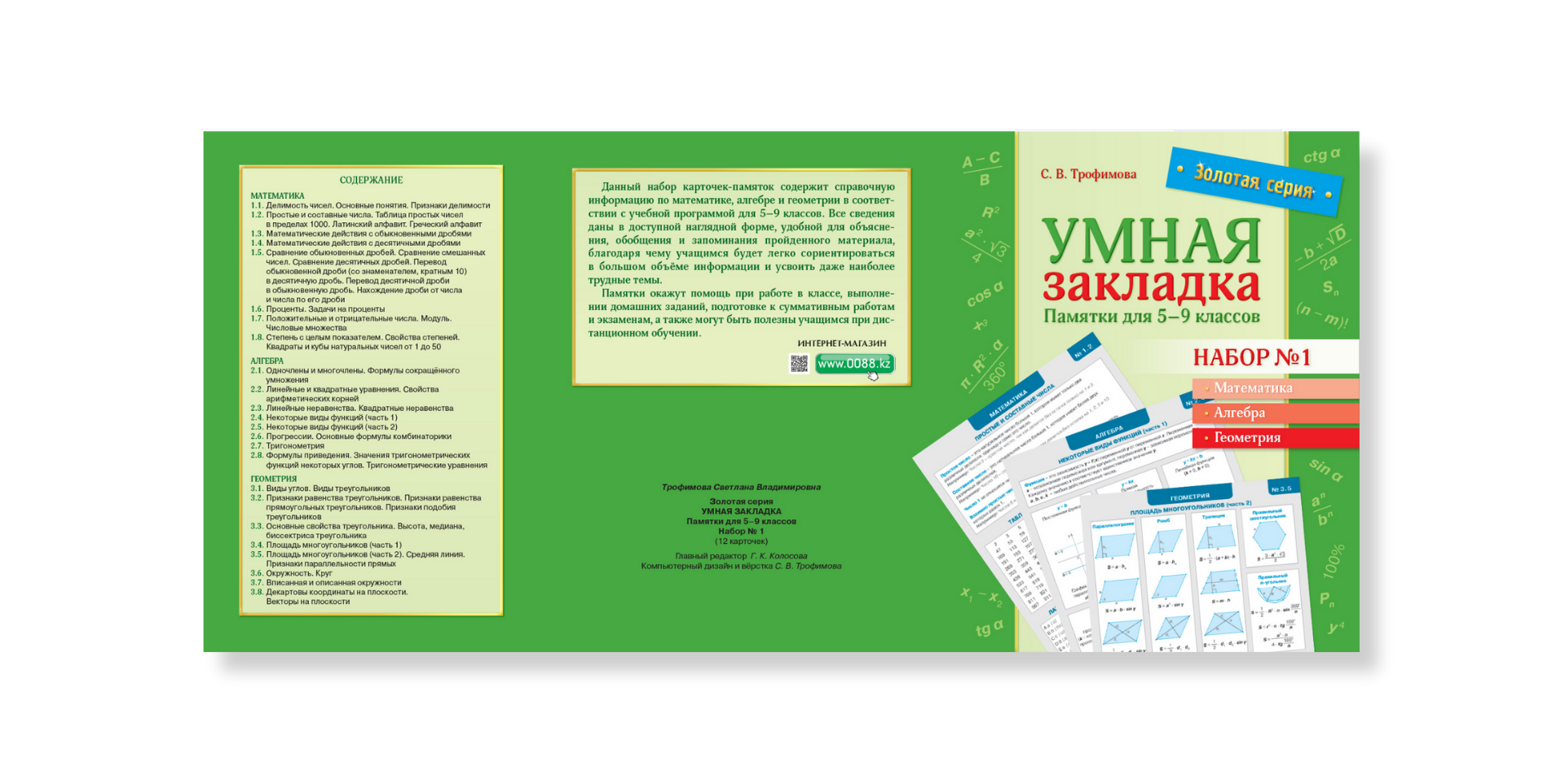 Умная закладка | Справочник | Набор карточек для школьников — Изображение №5 — Графика на Dprofile