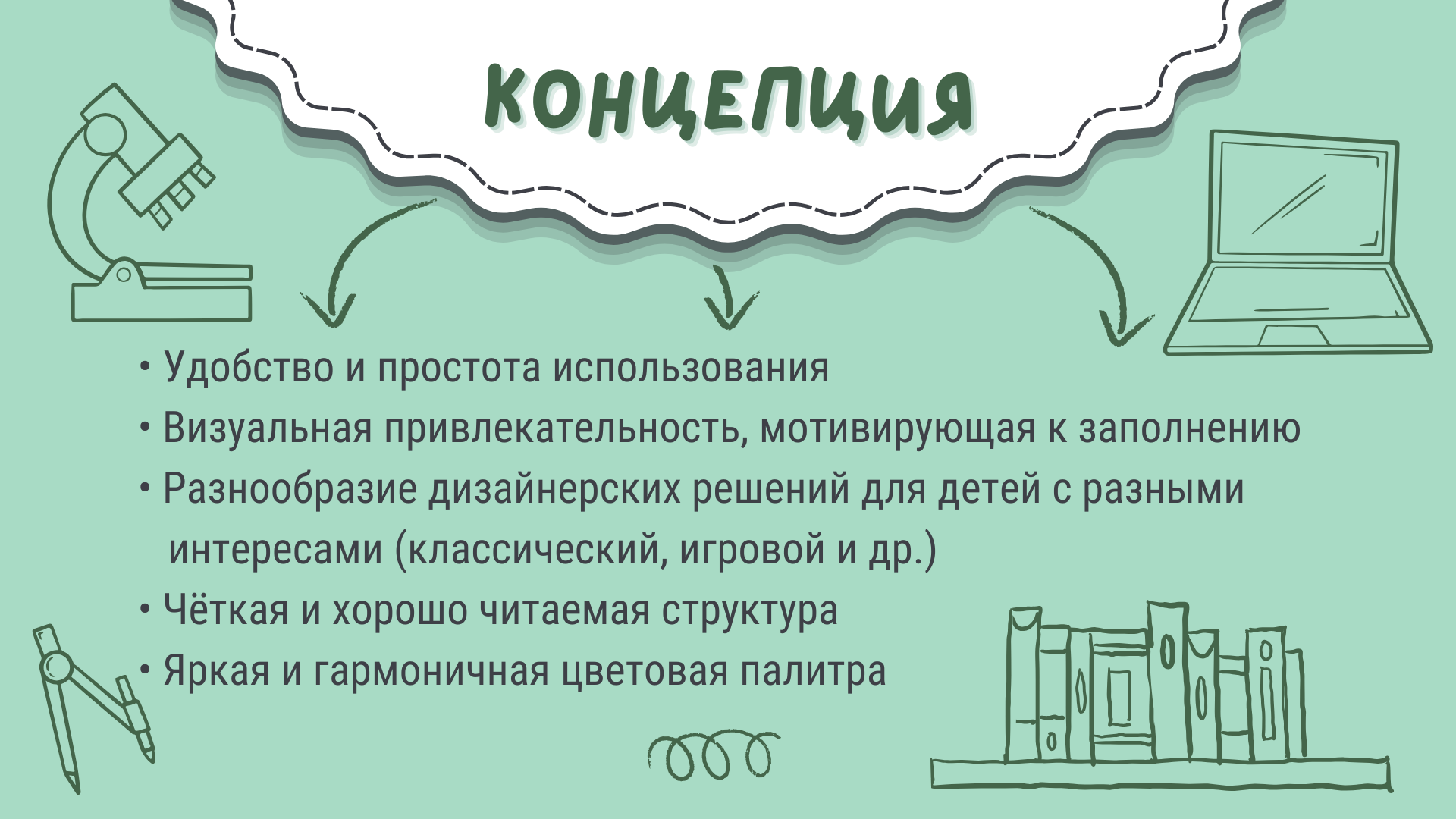 Расписание уроков | Дизайн | Полиграфия | Издательство — Изображение №3 — Графика на Dprofile