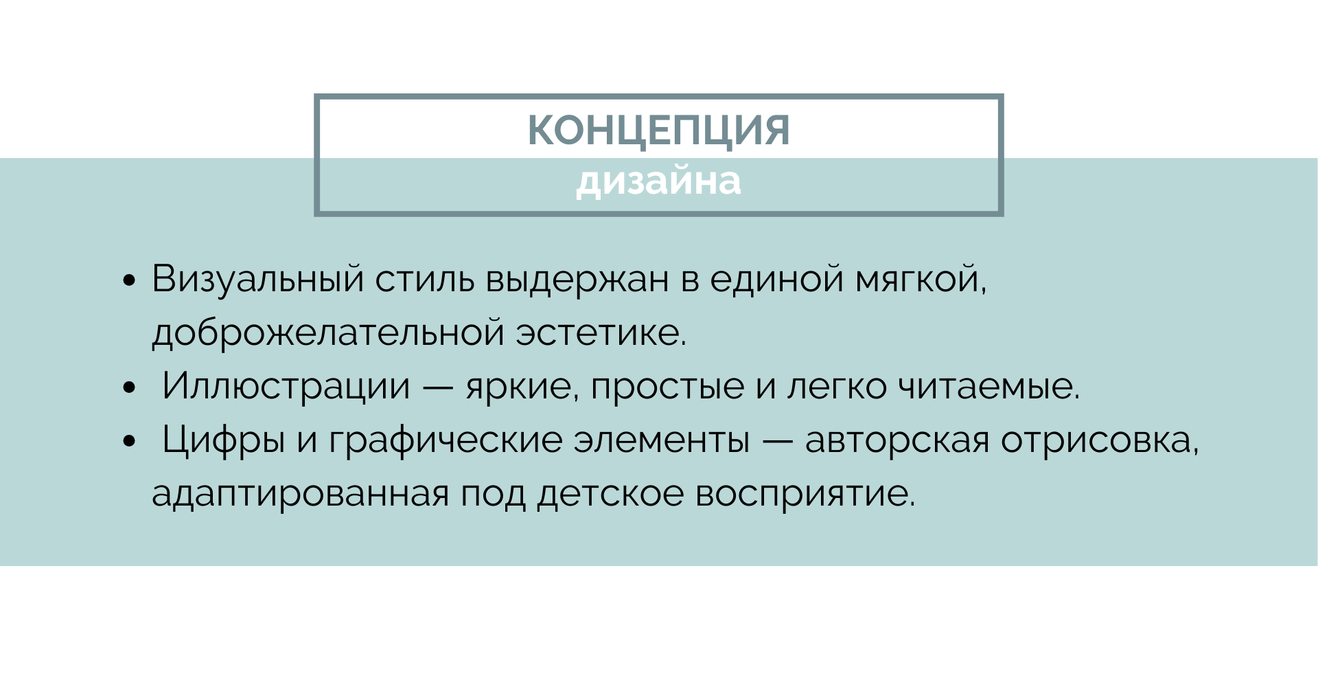 Математическая пропись | Авторская разработка | Полиграфия — Изображение №10 — Графика на Dprofile