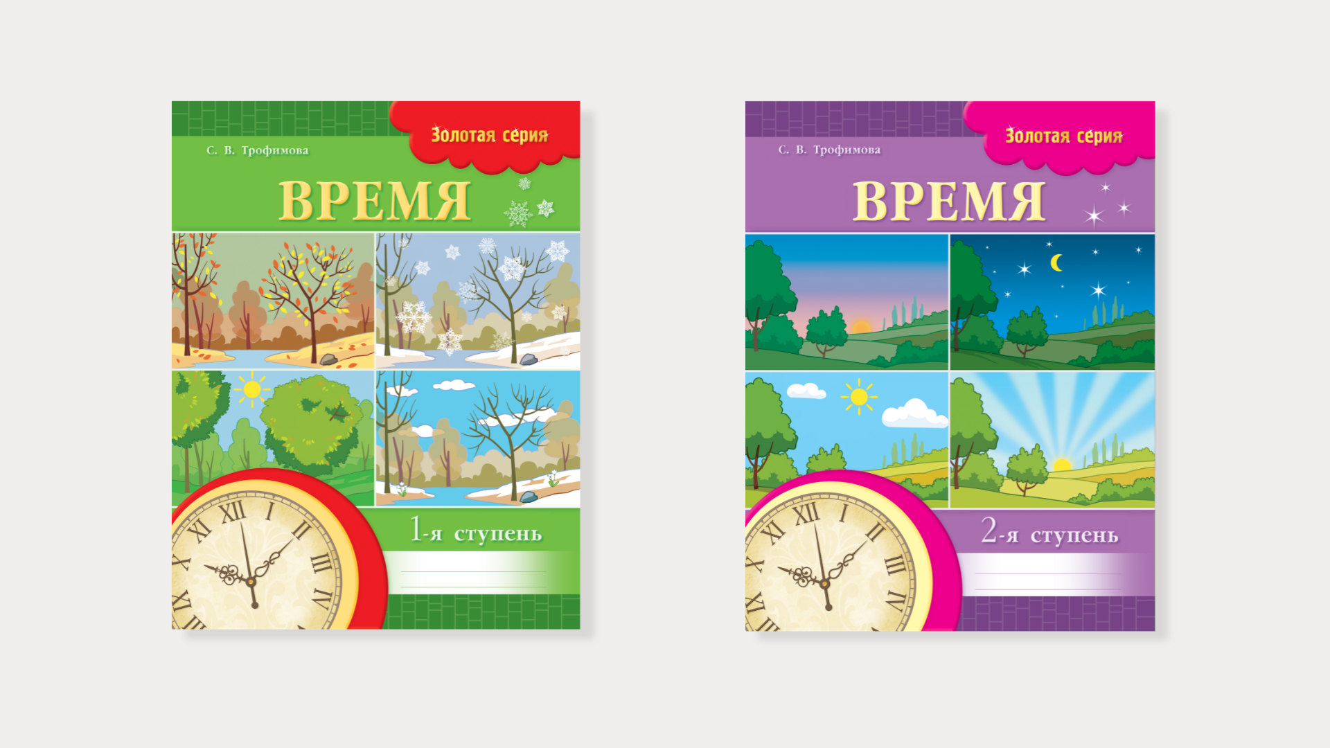 Время | Книги | Дизайн | Вёрстка | Издательство — Изображение №3 — Графика на Dprofile