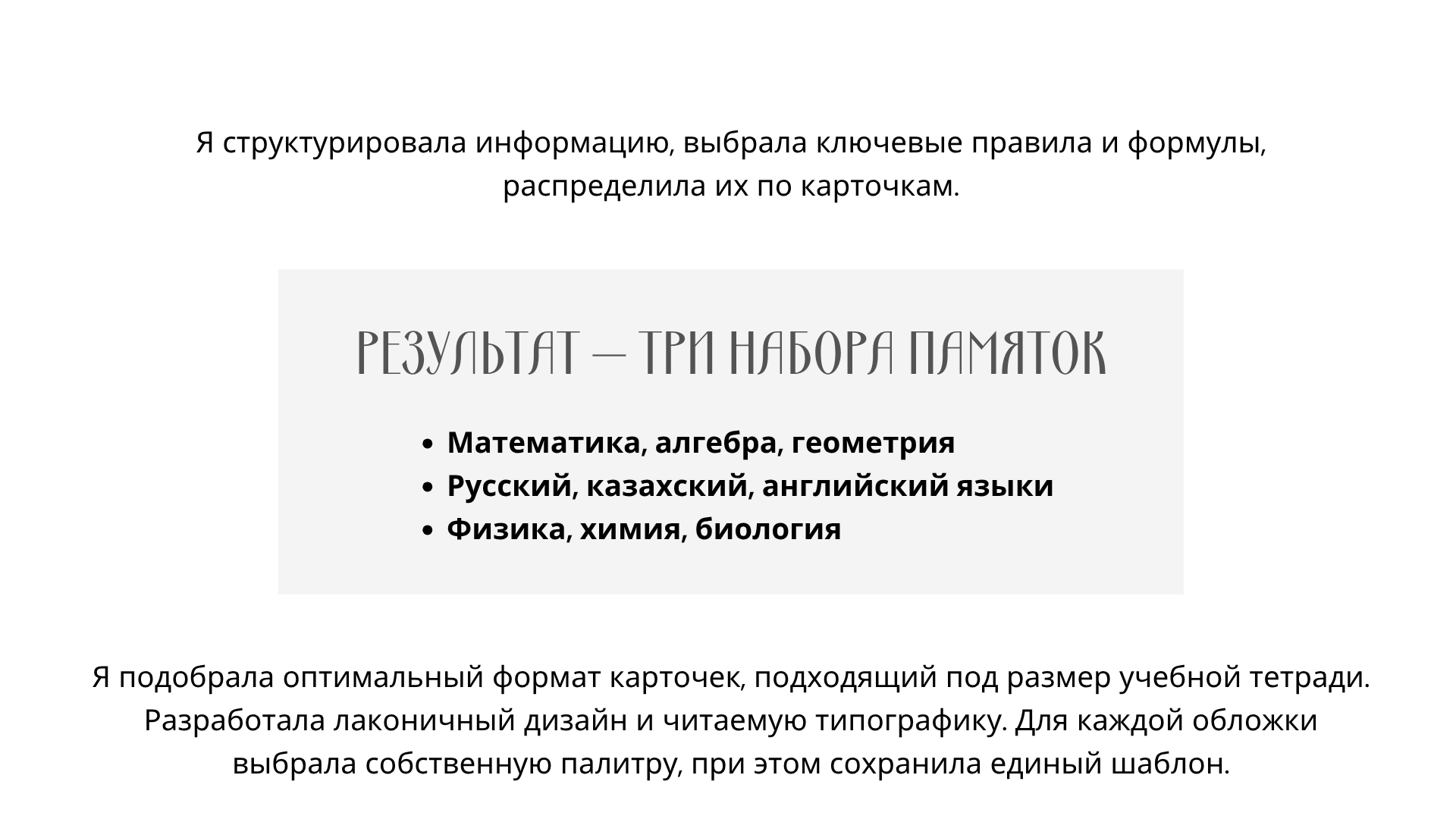 Умная закладка | Справочник | Набор карточек для школьников — Изображение №4 — Графика на Dprofile