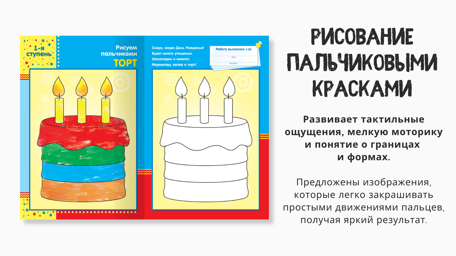 Наборы для творчества | Волшебная лужайка | Издательство — Изображение №7 — Иллюстрация, Графика на Dprofile