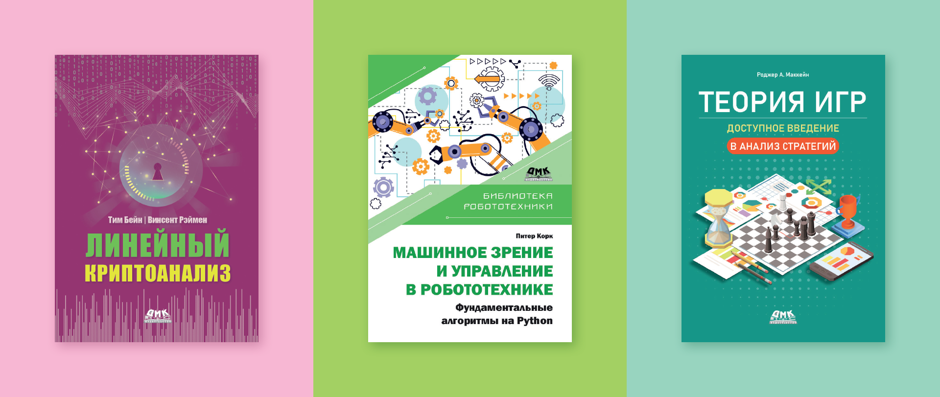 Обложки | Технические книги | Часть 1 — Изображение №1 — Графика на Dprofile