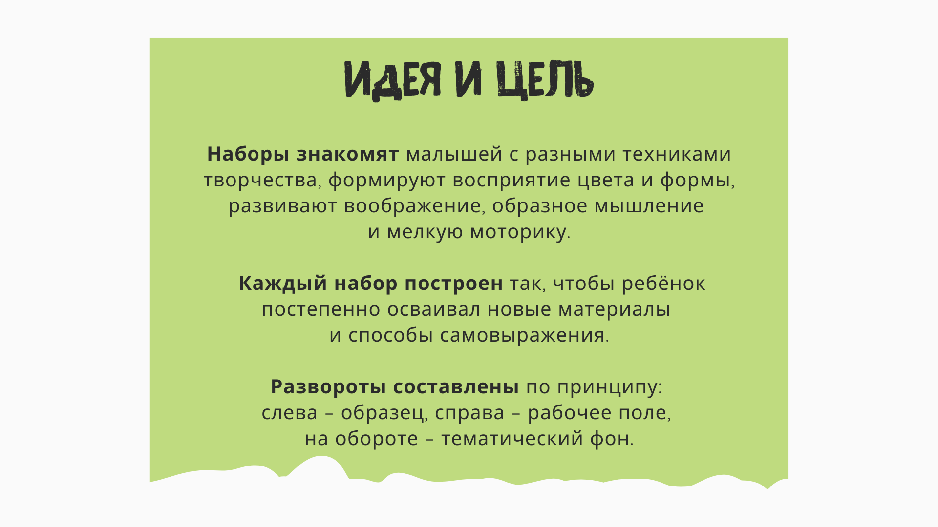 Наборы для творчества | Волшебная лужайка | Издательство — Изображение №12 — Иллюстрация, Графика на Dprofile