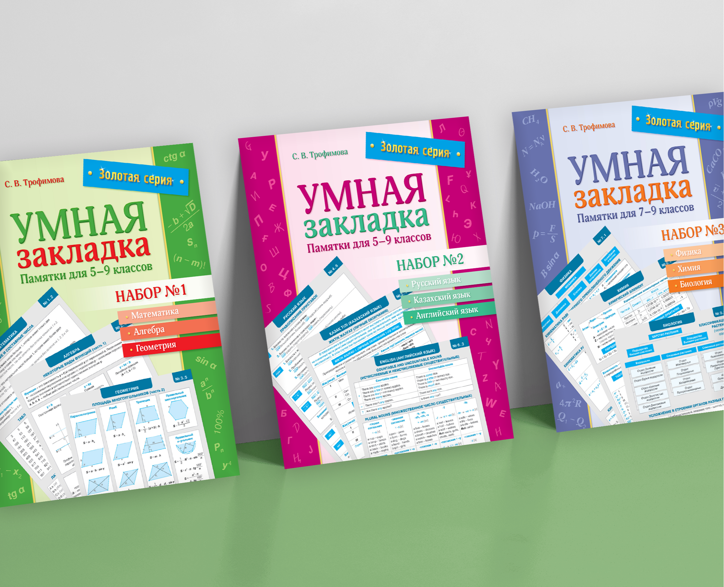 Умная закладка | Справочник | Набор карточек для школьников на Dprofile