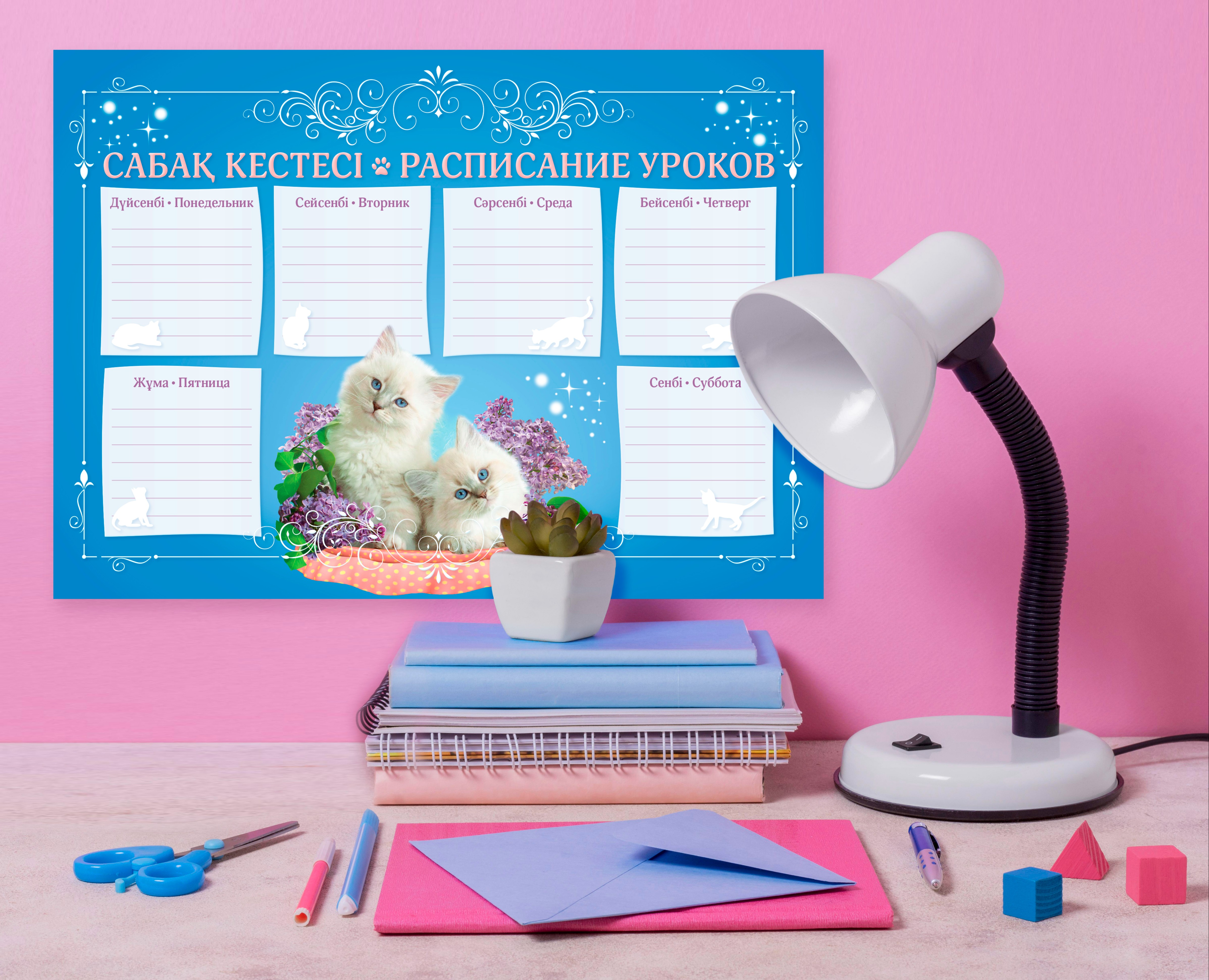 Расписание уроков | Дизайн | Полиграфия | Издательство на Dprofile