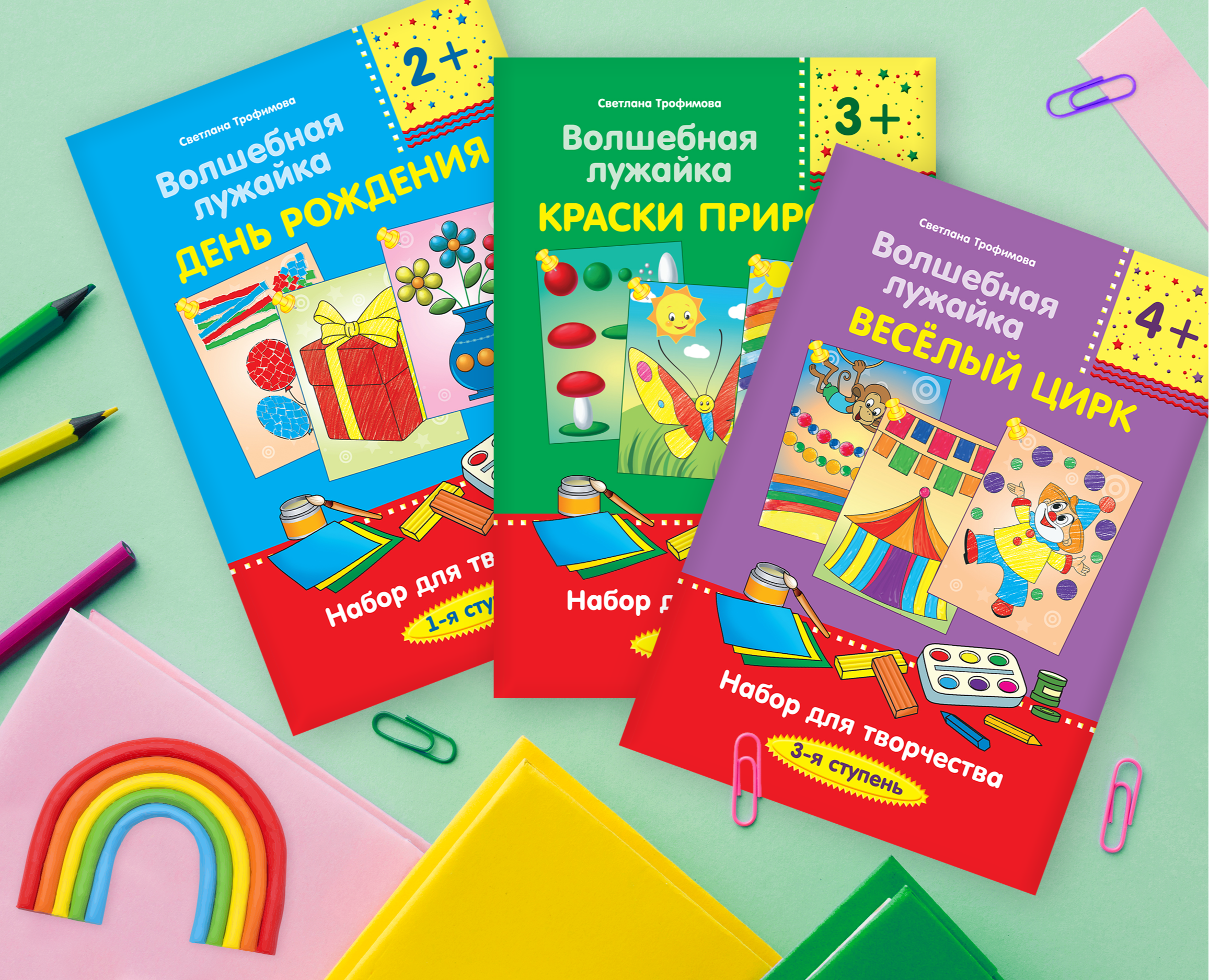 Наборы для творчества | Волшебная лужайка | Издательство на Dprofile