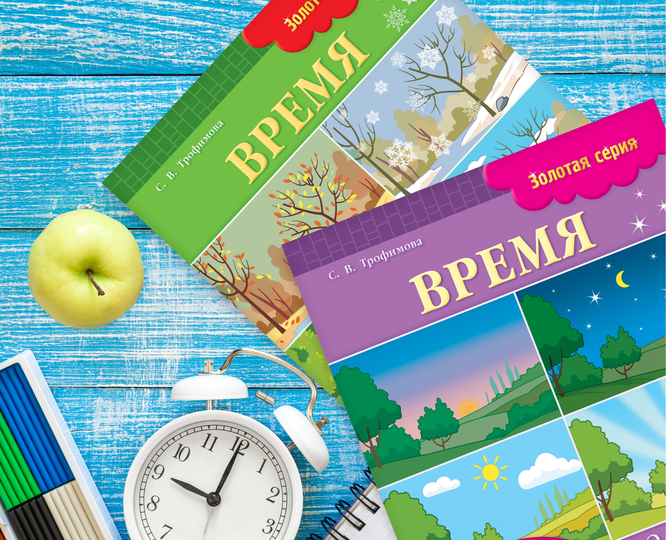 Время | Книги | Дизайн | Вёрстка | Издательство — Графика на Dprofile