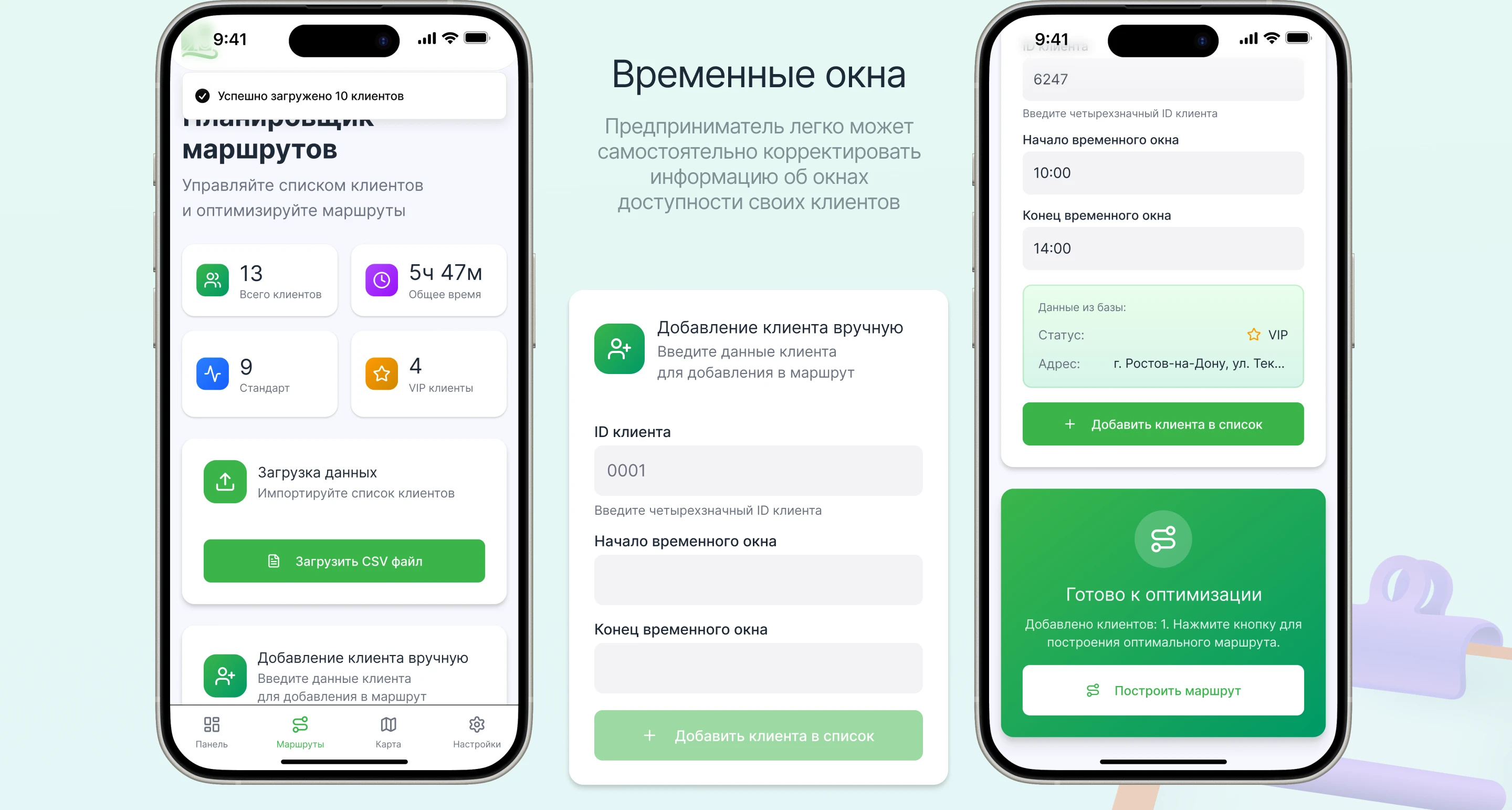 KOLPAKROUTER | ИИ-планировщик маршрутов — Изображение №9 — Интерфейсы на Dprofile