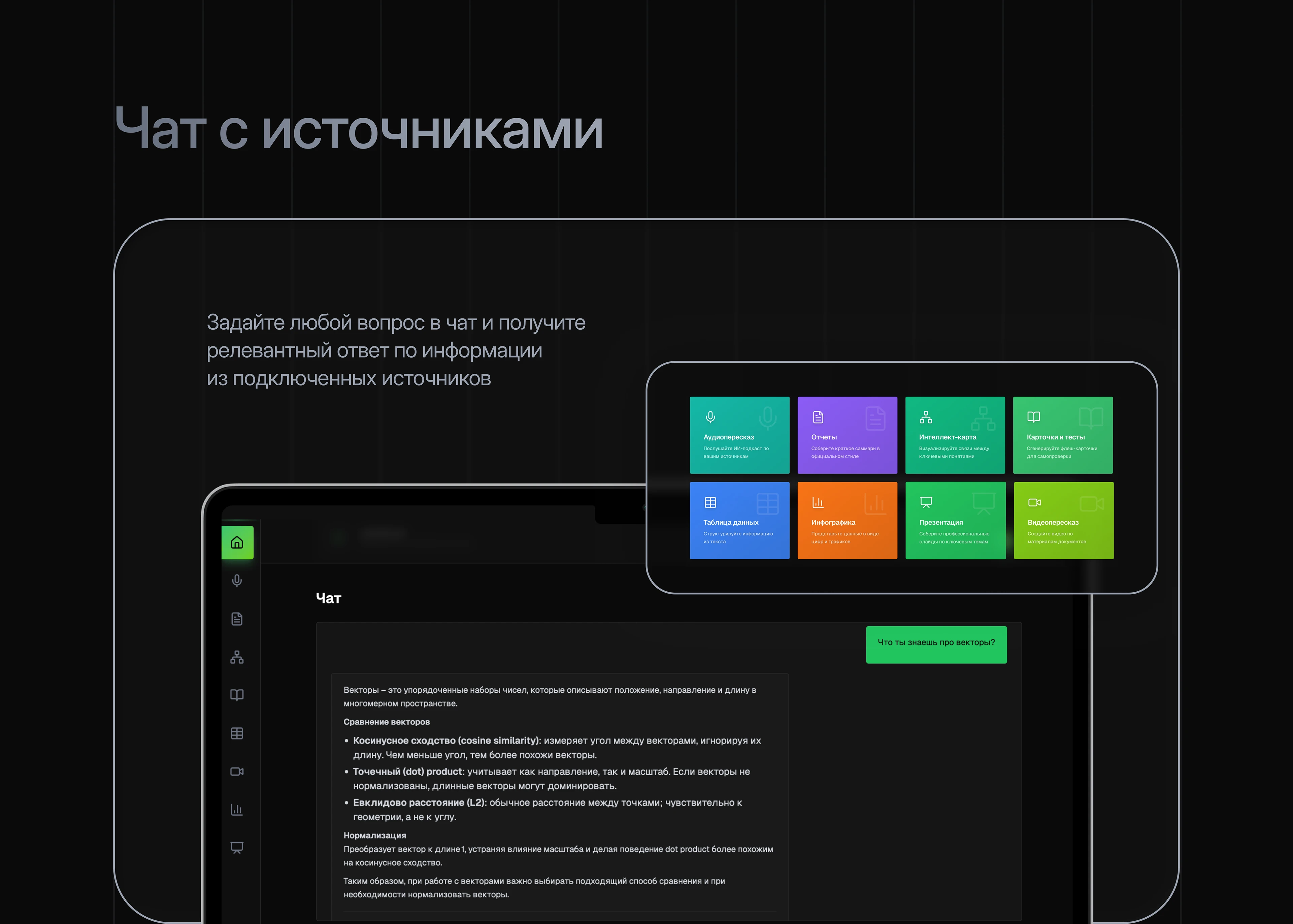 Kolpakbook | AI-платформа переработки знаний — Изображение №5 — Интерфейсы на Dprofile