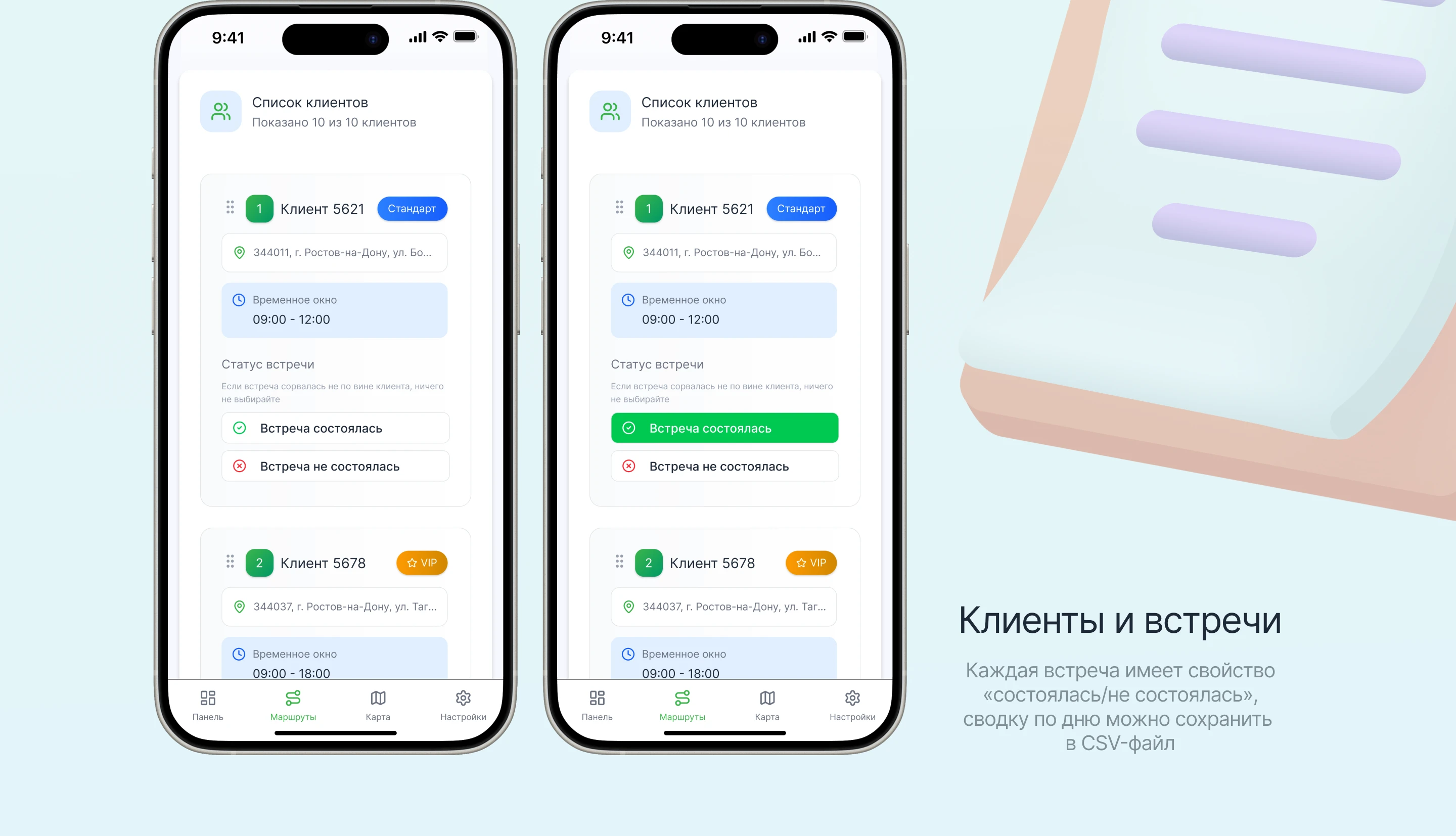 KOLPAKROUTER | ИИ-планировщик маршрутов — Изображение №10 — Интерфейсы на Dprofile
