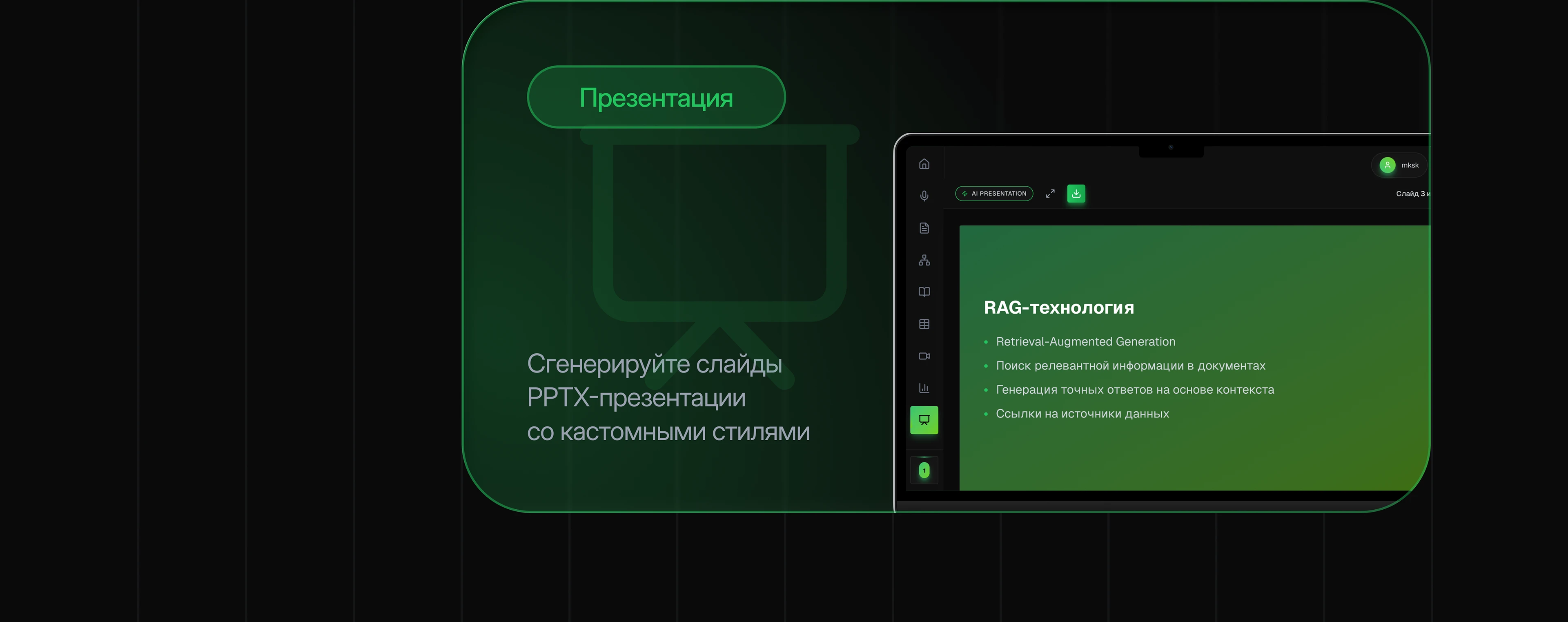 Kolpakbook | AI-платформа переработки знаний — Изображение №14 — Интерфейсы на Dprofile