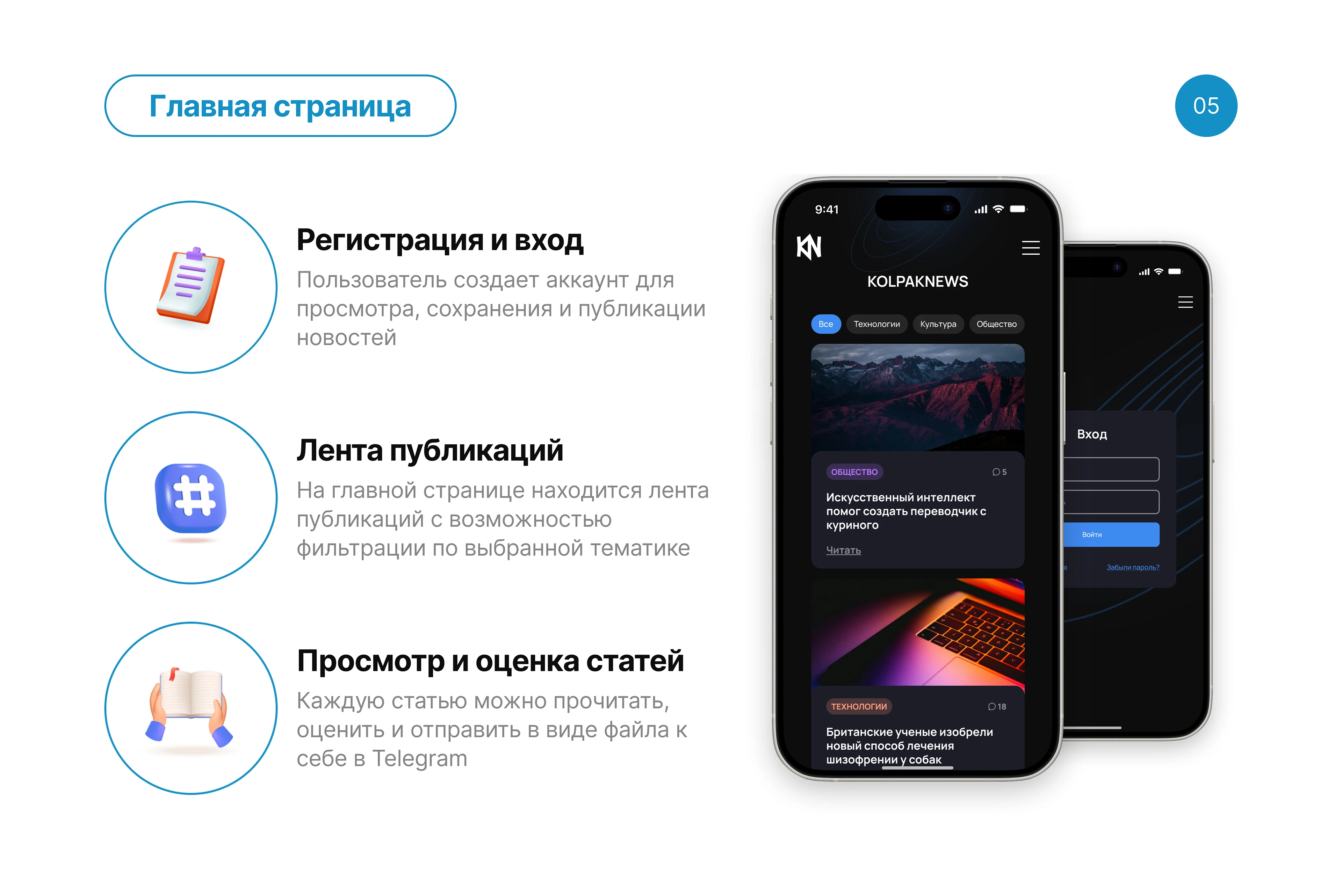 KOLPAKNEWS | Портал новостей науки и техники — Изображение №7 — Интерфейсы на Dprofile