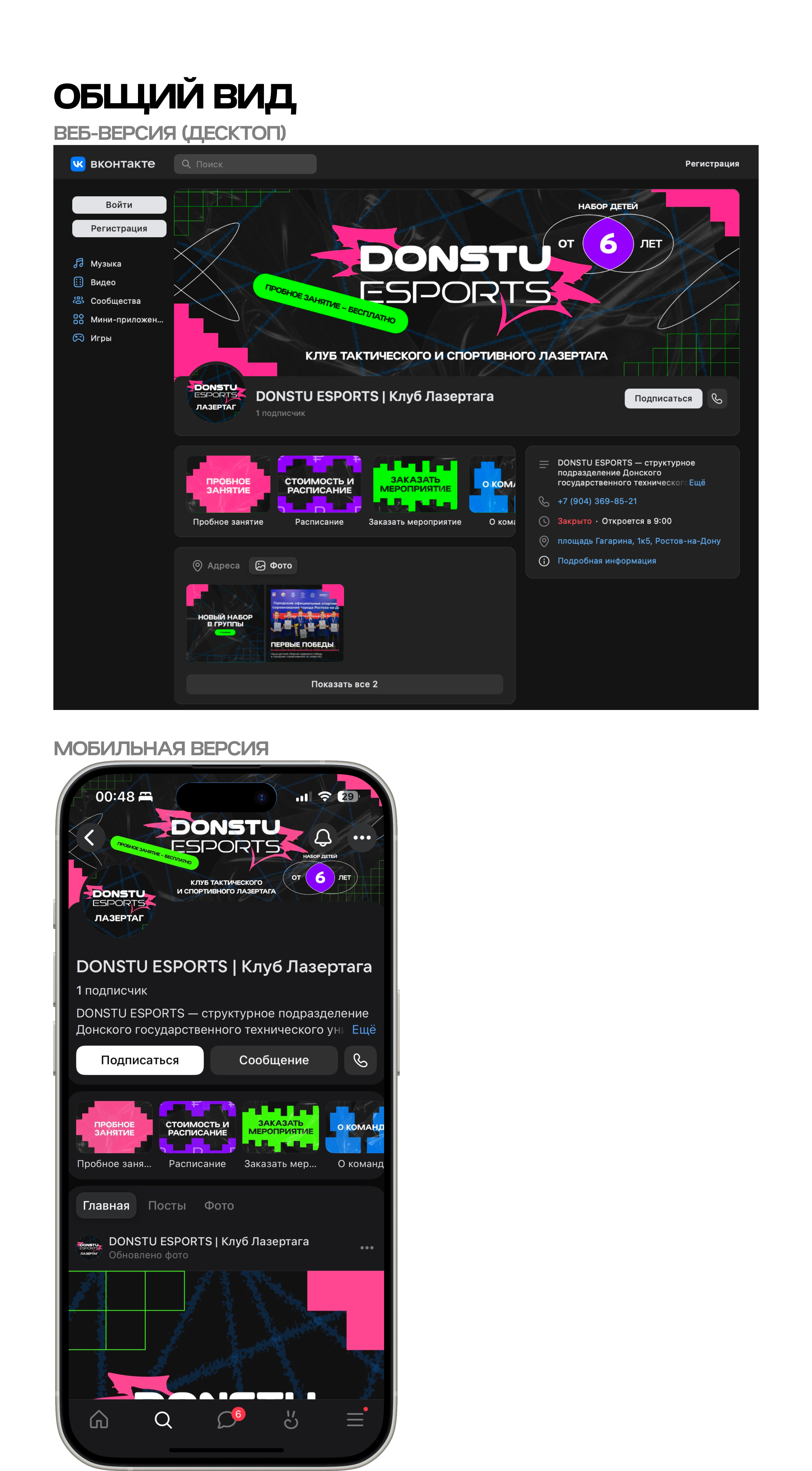 DONSTU ESPORTS | Айдентика центра развития киберспорта — Изображение №5 — Брендинг, Маркетинг на Dprofile