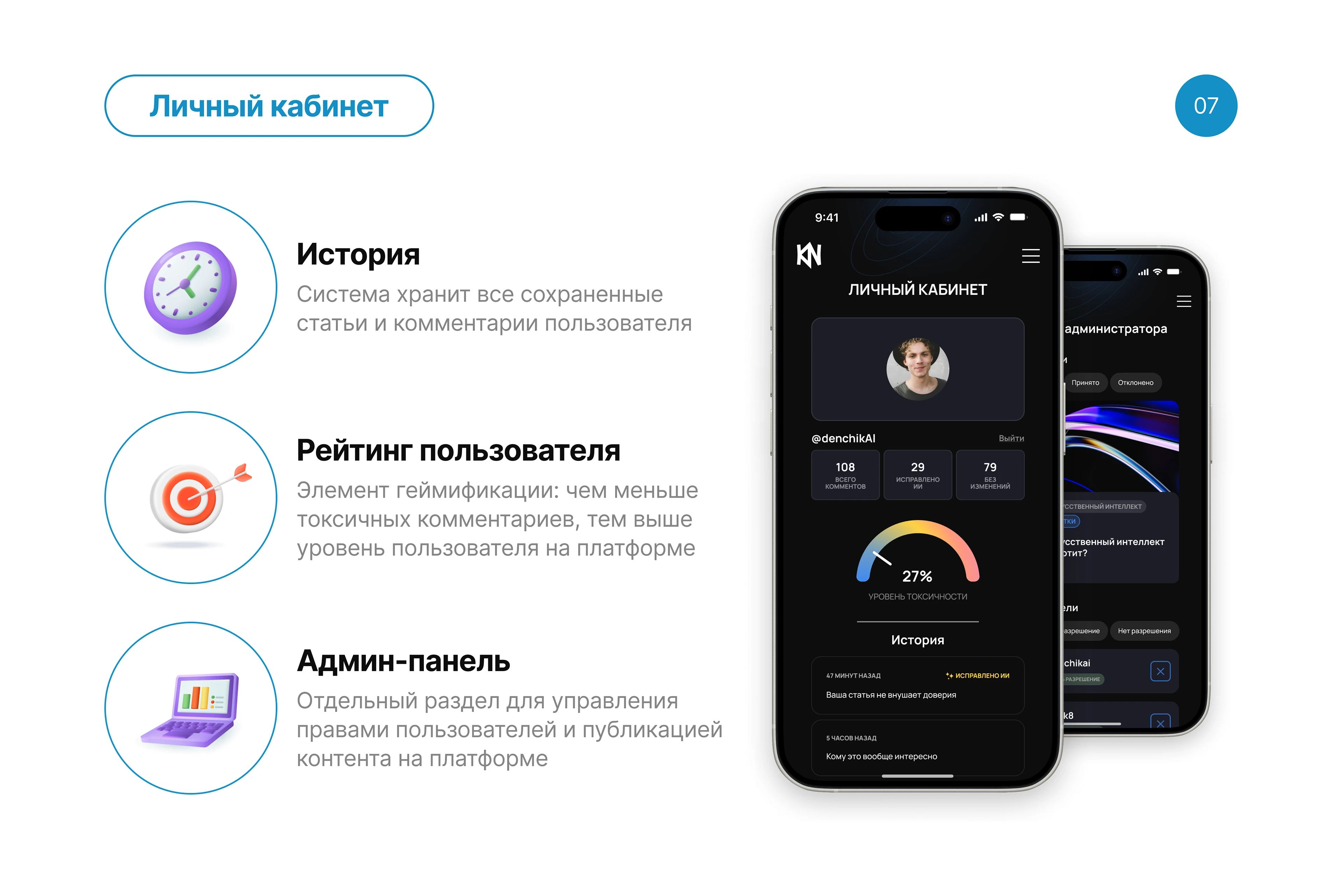 KOLPAKNEWS | Портал новостей науки и техники — Изображение №11 — Интерфейсы на Dprofile