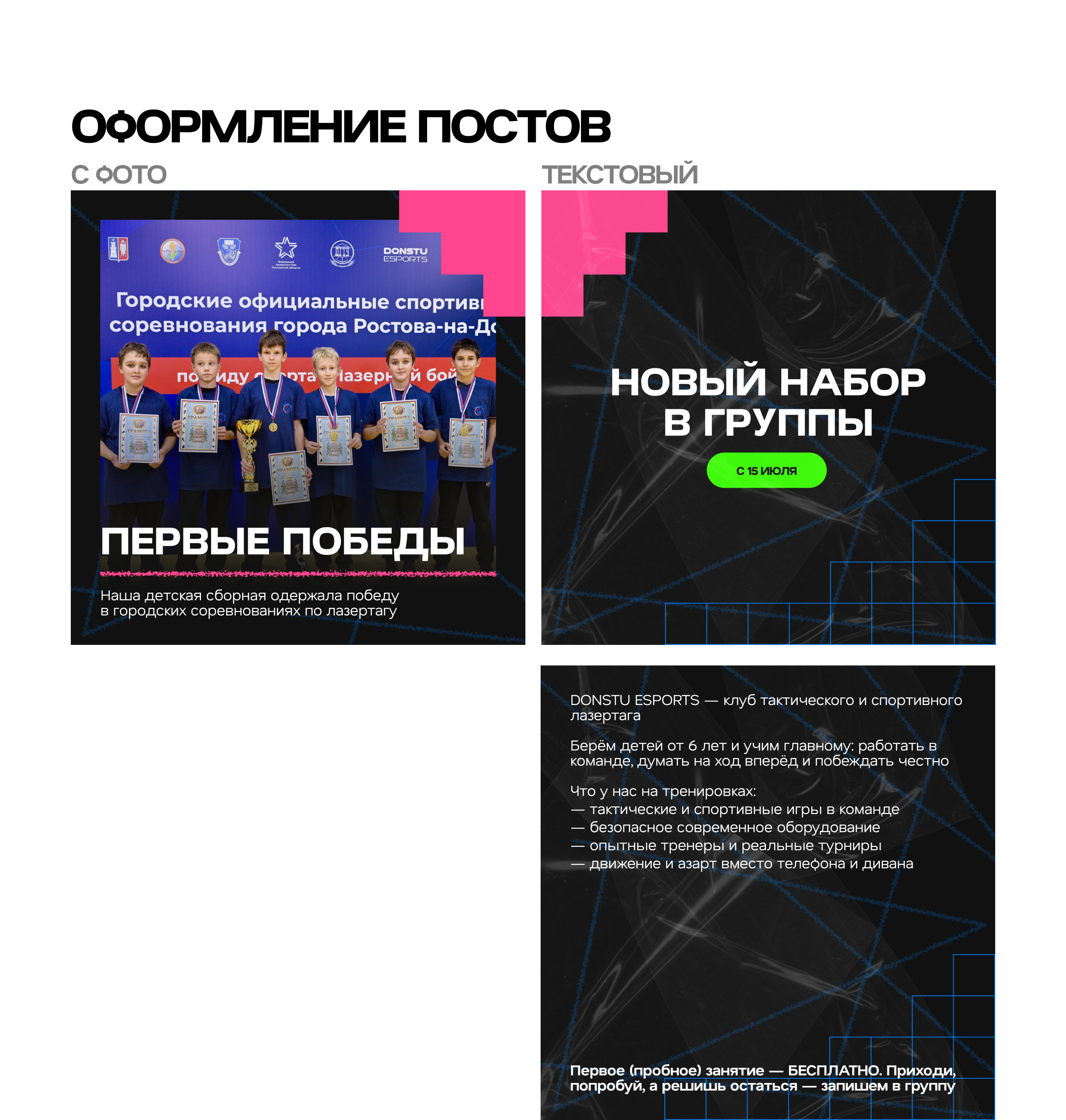 DONSTU ESPORTS | Айдентика центра развития киберспорта — Изображение №4 — Брендинг, Маркетинг на Dprofile