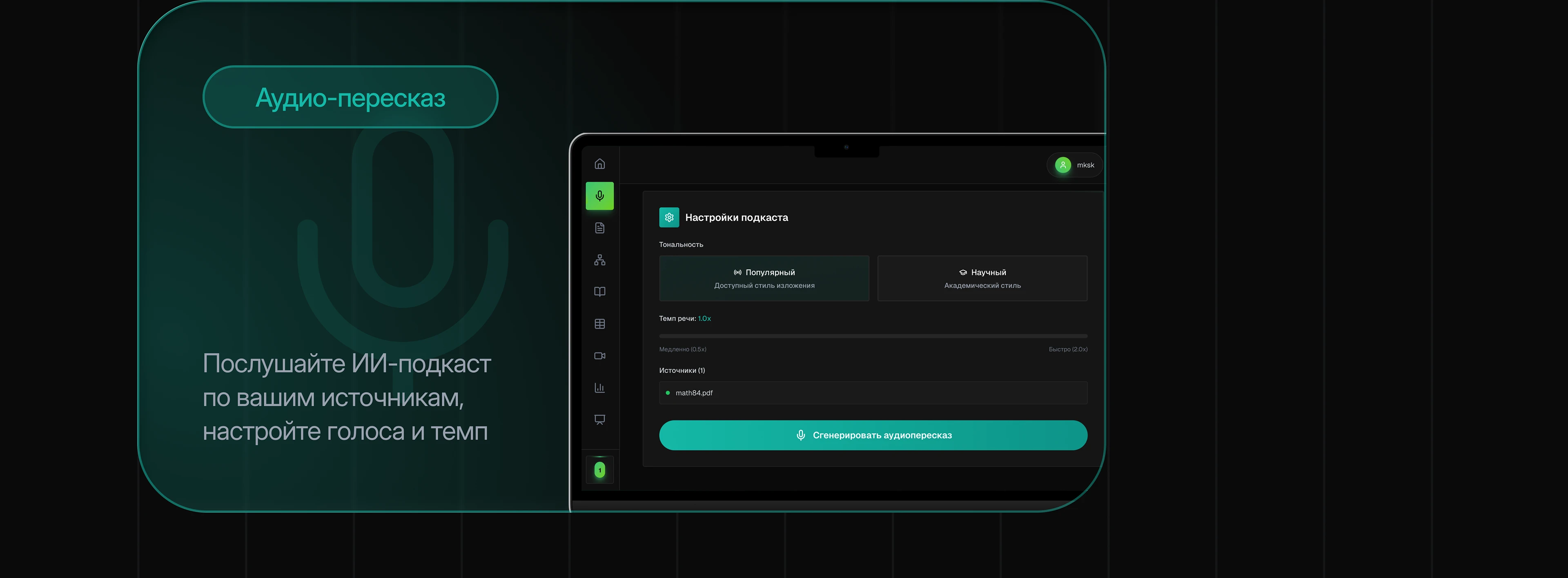 Kolpakbook | AI-платформа переработки знаний — Изображение №7 — Интерфейсы на Dprofile