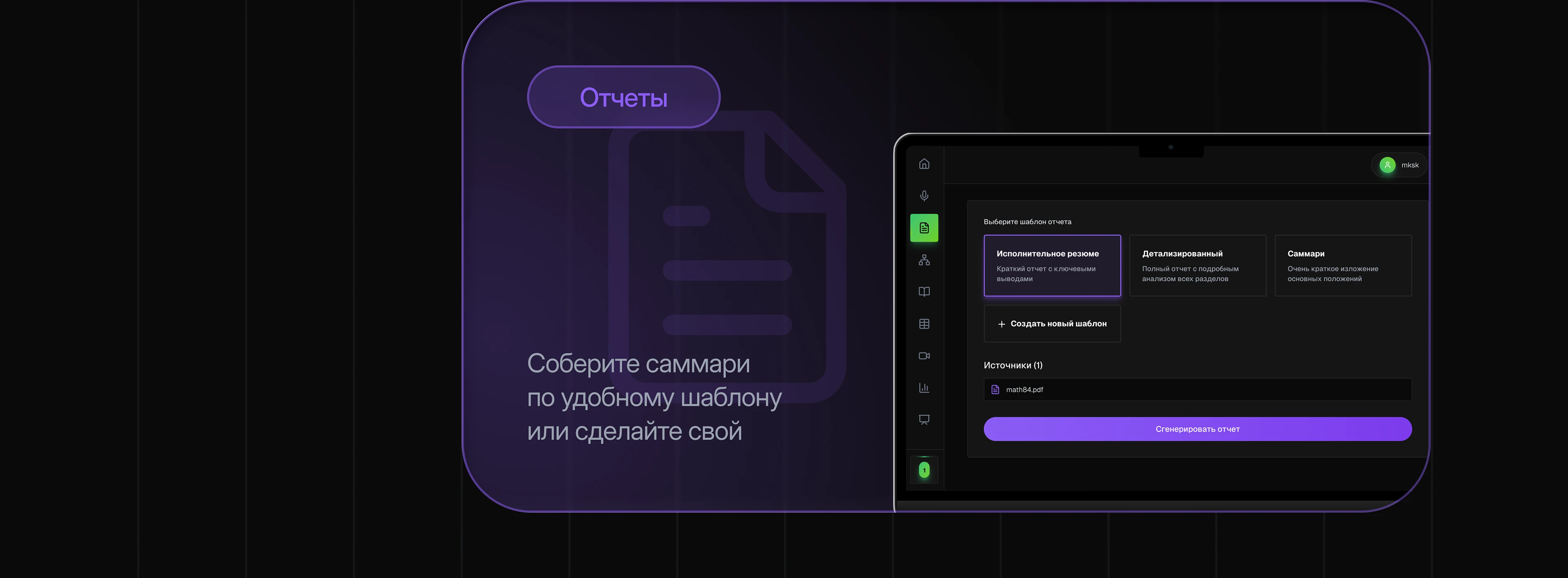 Kolpakbook | AI-платформа переработки знаний — Изображение №8 — Интерфейсы на Dprofile