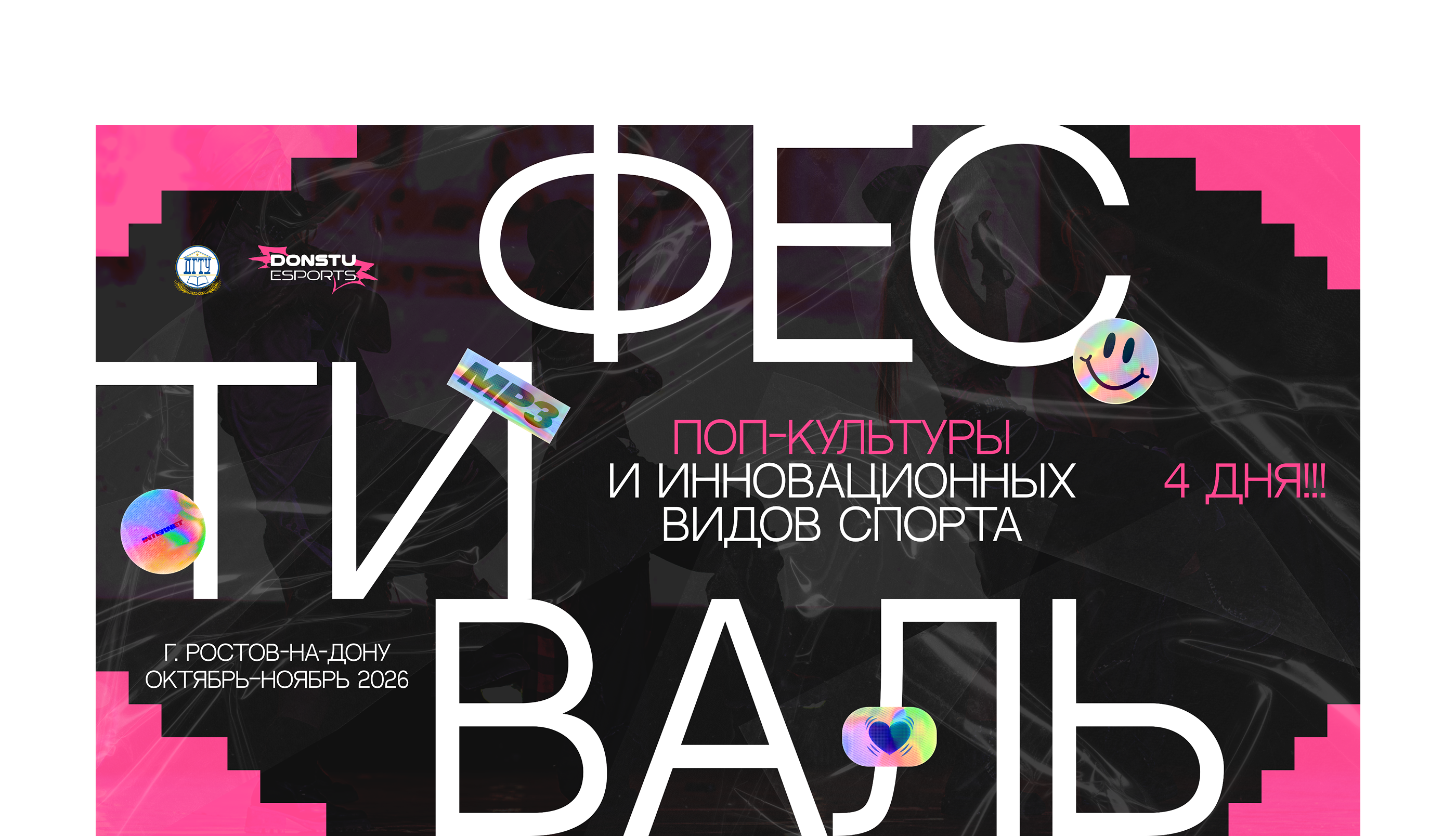DONSTU ESPORTS | Айдентика центра развития киберспорта — Изображение №8 — Брендинг, Маркетинг на Dprofile