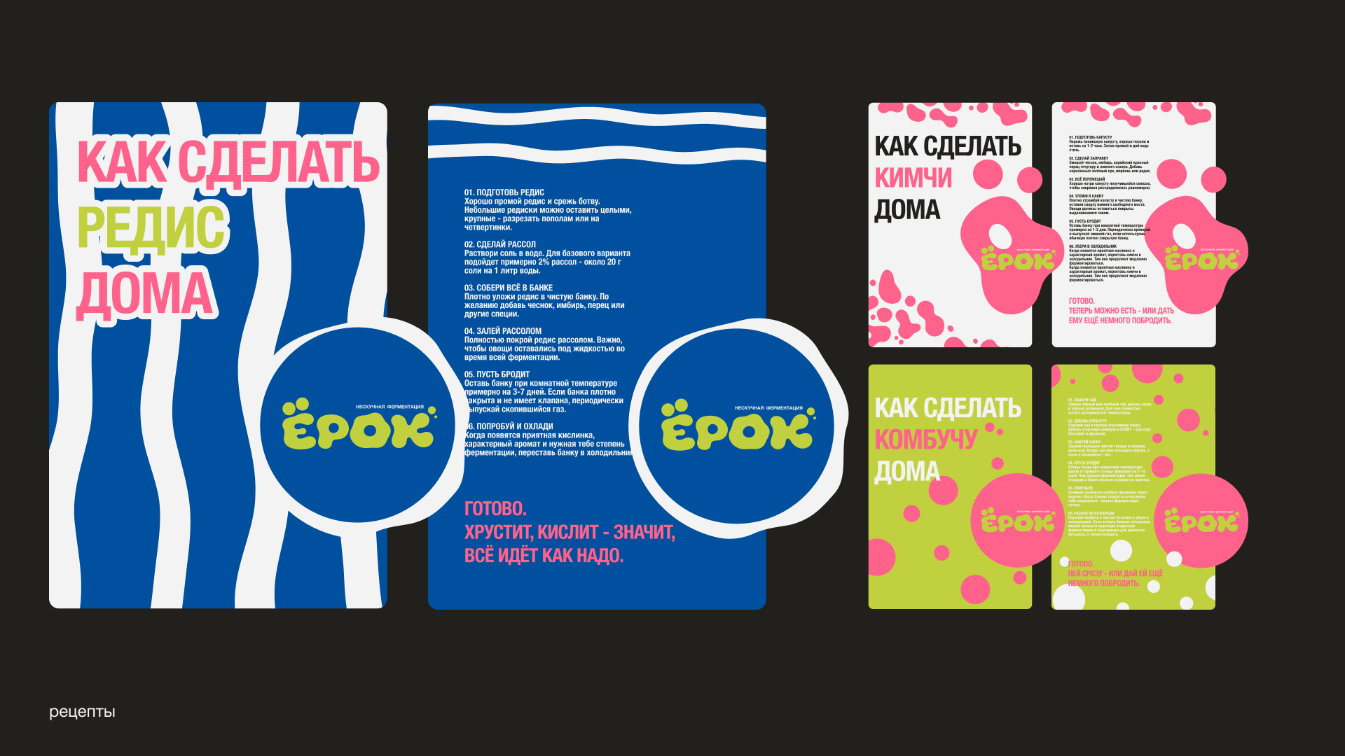 Yorok branding — Изображение №21 — Брендинг на Dprofile