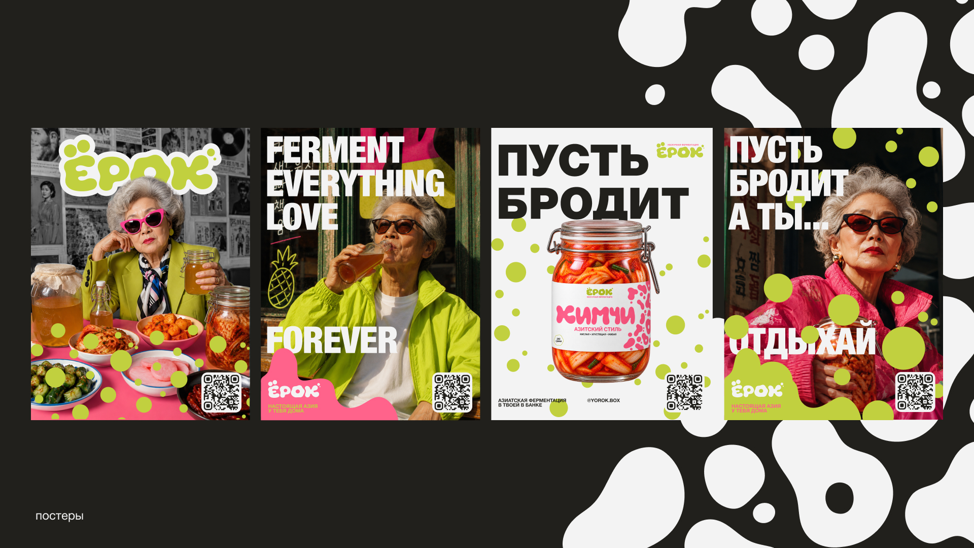 Yorok branding — Изображение №13 — Брендинг на Dprofile