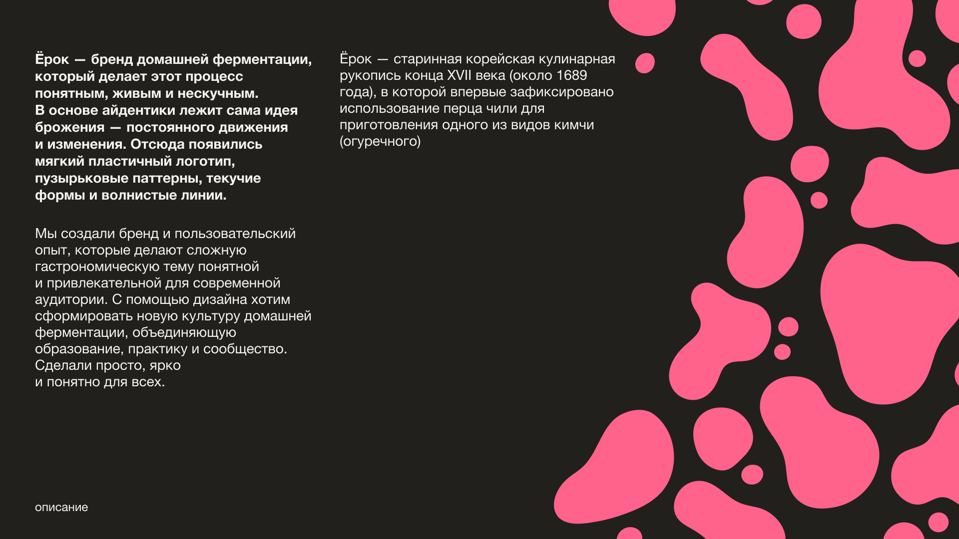 Yorok branding — Изображение №2 — Брендинг на Dprofile