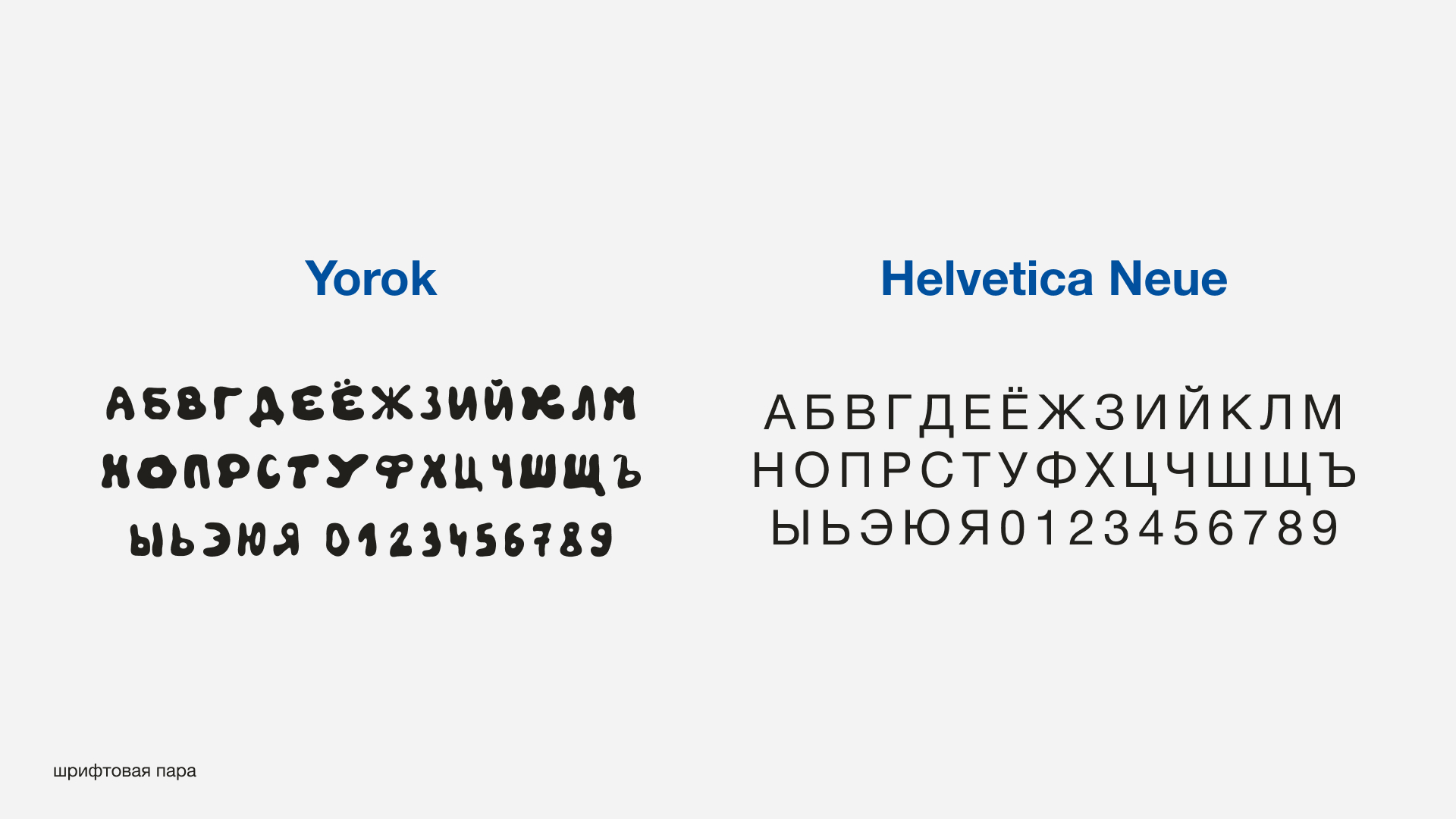 Yorok branding — Изображение №9 — Брендинг на Dprofile