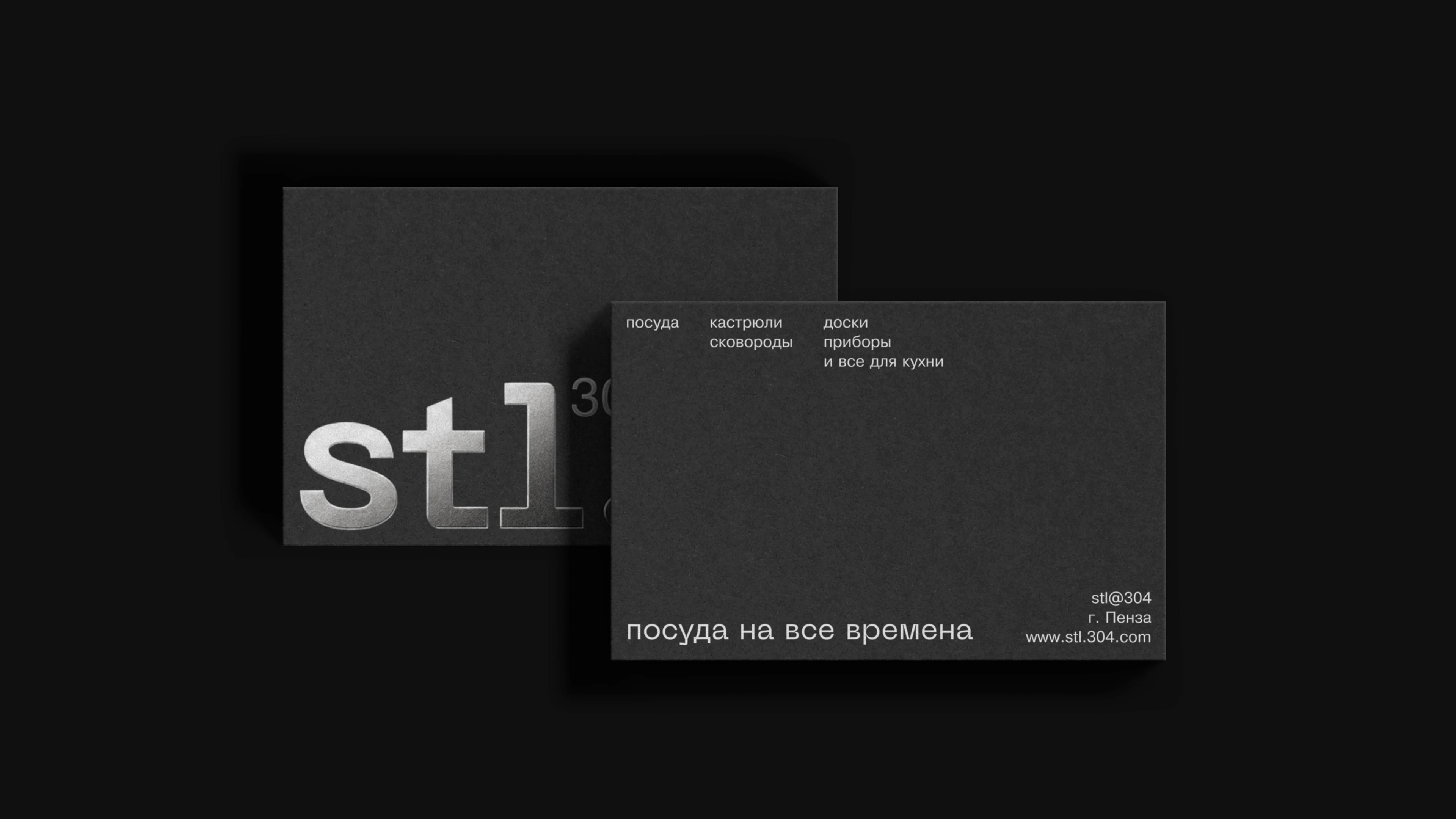 stl.304 branding — Изображение №11 — Брендинг, Графика на Dprofile