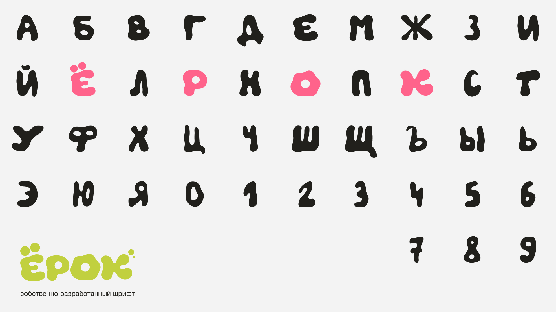 Yorok branding — Изображение №8 — Брендинг на Dprofile