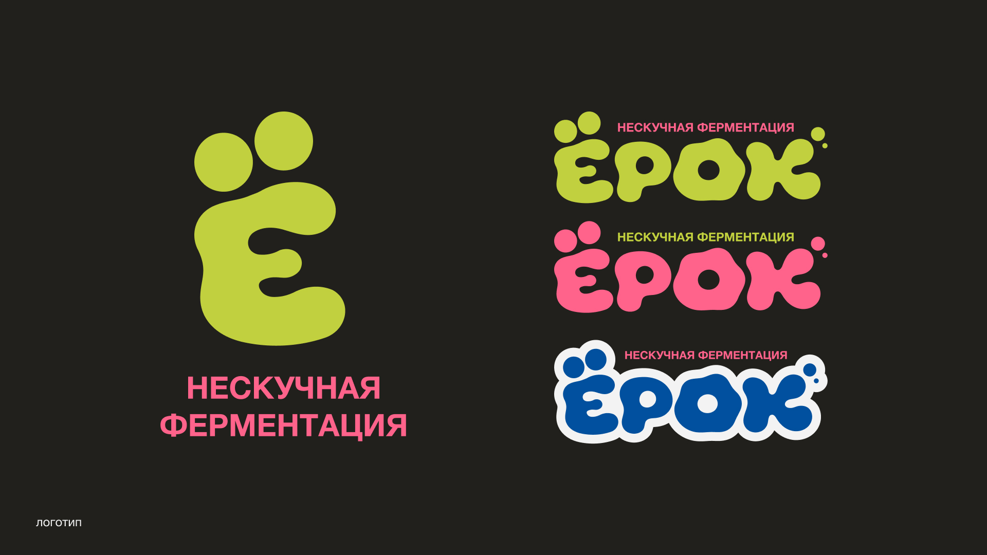 Yorok branding — Изображение №4 — Брендинг на Dprofile
