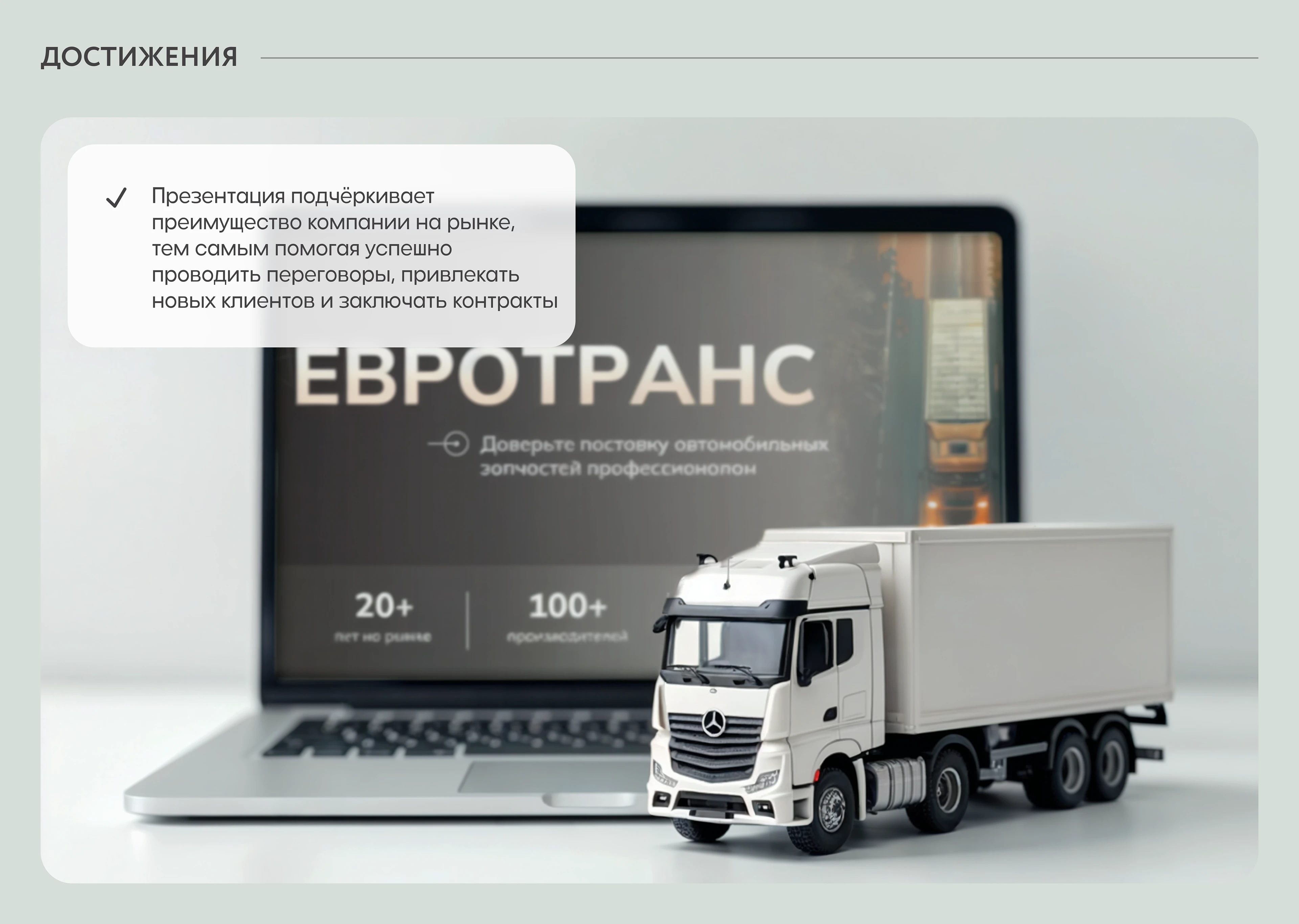 Презентация логистической компании — Изображение №5 — Графика, Маркетинг на Dprofile