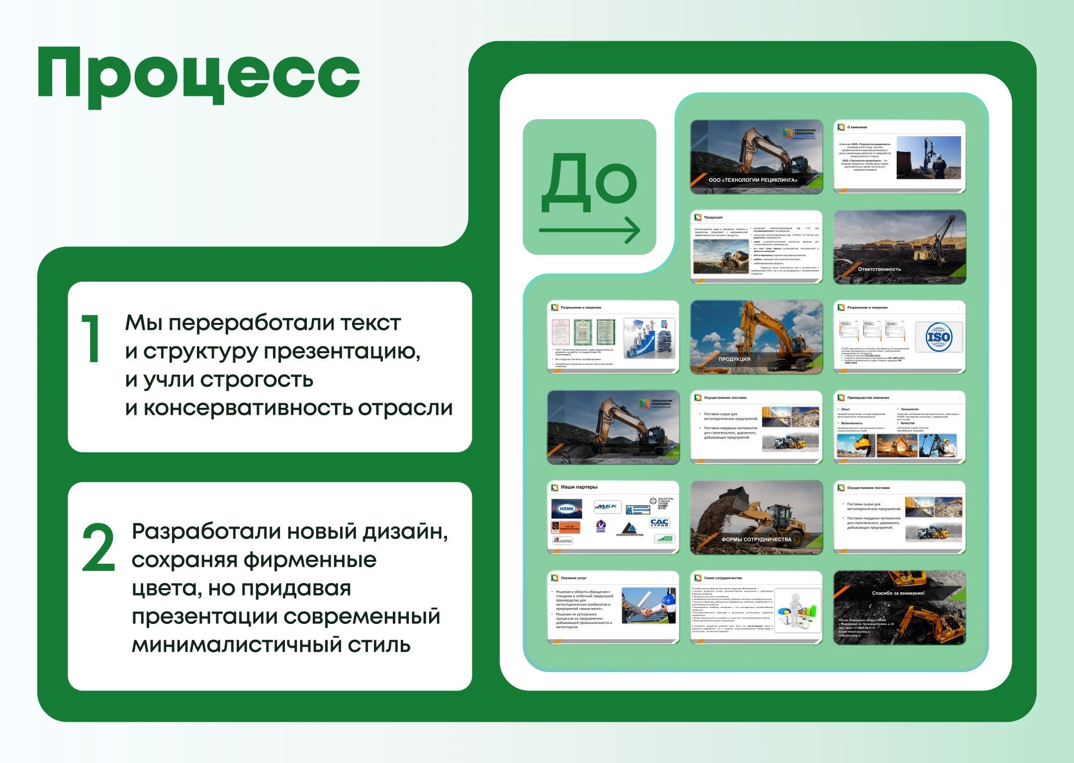 Презентация в сфере металлургии — Изображение №3 — Графика, Маркетинг на Dprofile