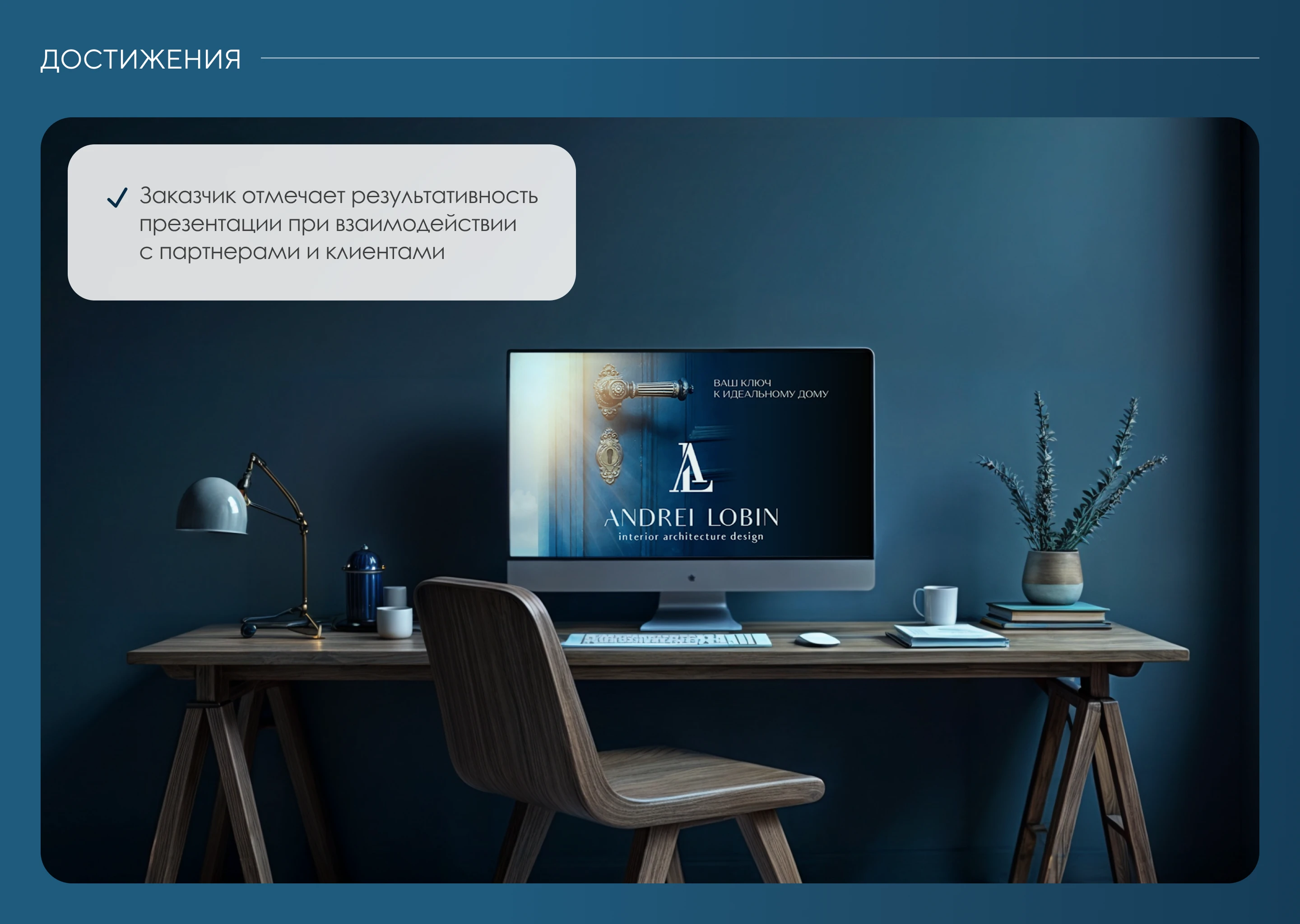 Презентация для агентства по дизайну интерьеров — Изображение №7 — Графика, Маркетинг на Dprofile
