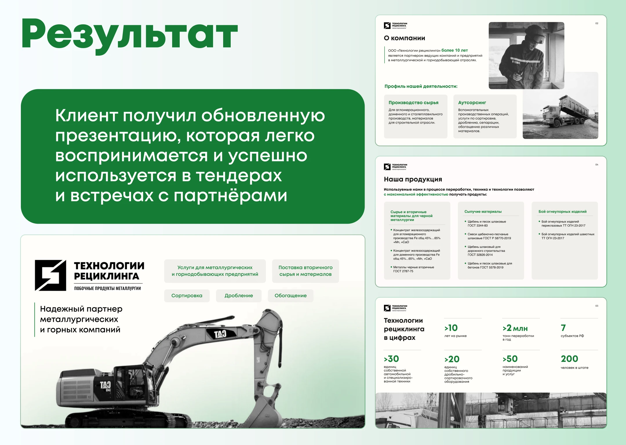 Презентация в сфере металлургии — Изображение №4 — Графика, Маркетинг на Dprofile