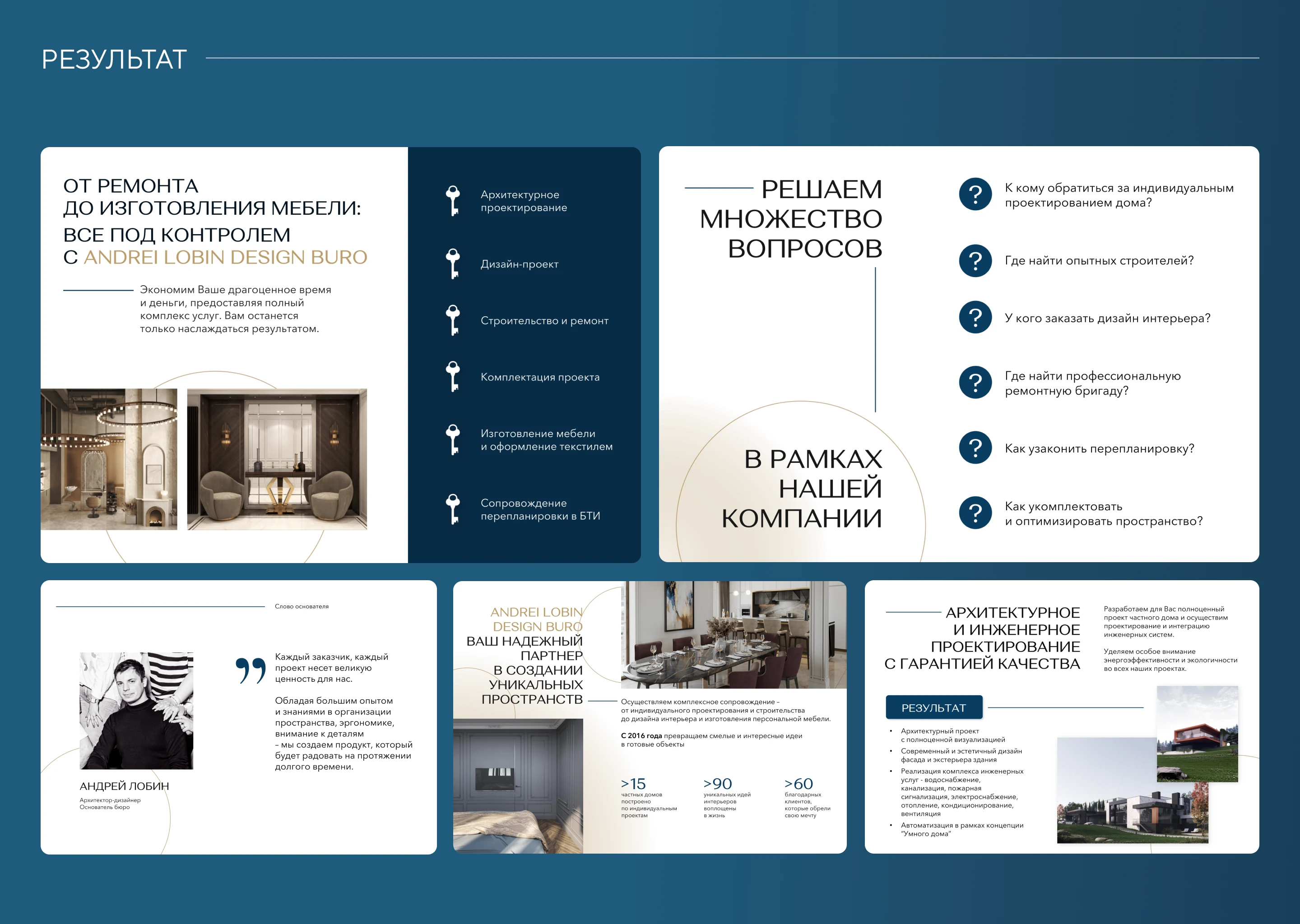 Презентация для агентства по дизайну интерьеров — Изображение №4 — Графика, Маркетинг на Dprofile