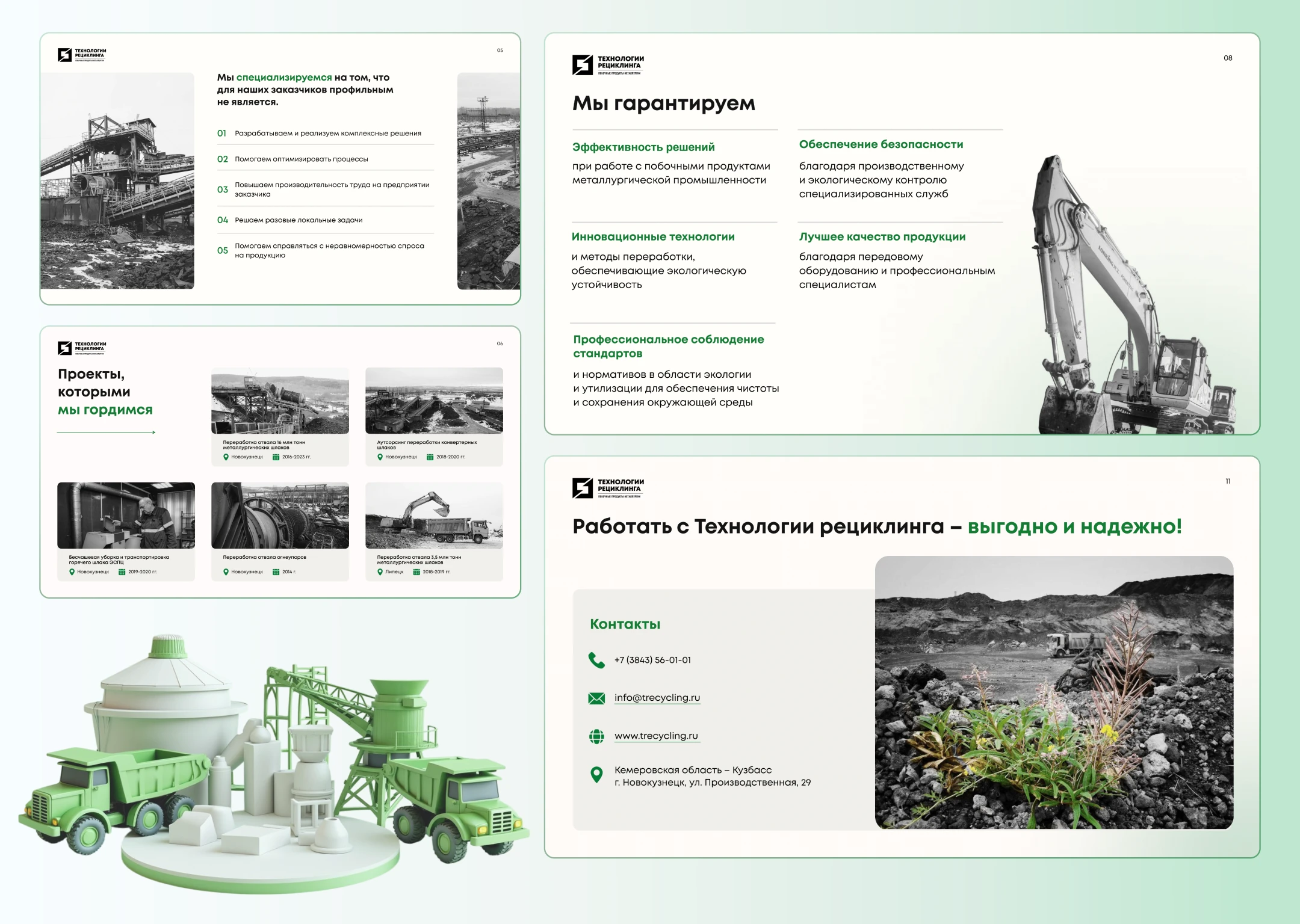 Презентация в сфере металлургии — Изображение №5 — Графика, Маркетинг на Dprofile