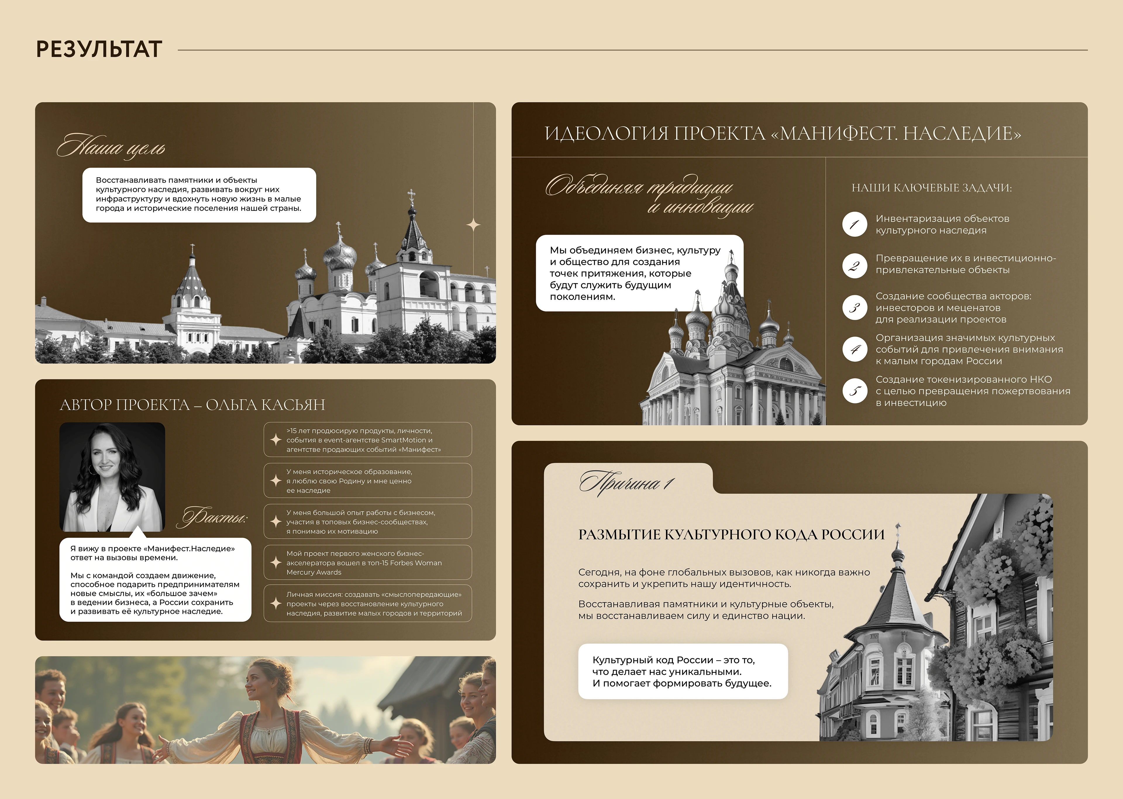 Презентация благотворительного фонда — Изображение №4 — Графика, Маркетинг на Dprofile