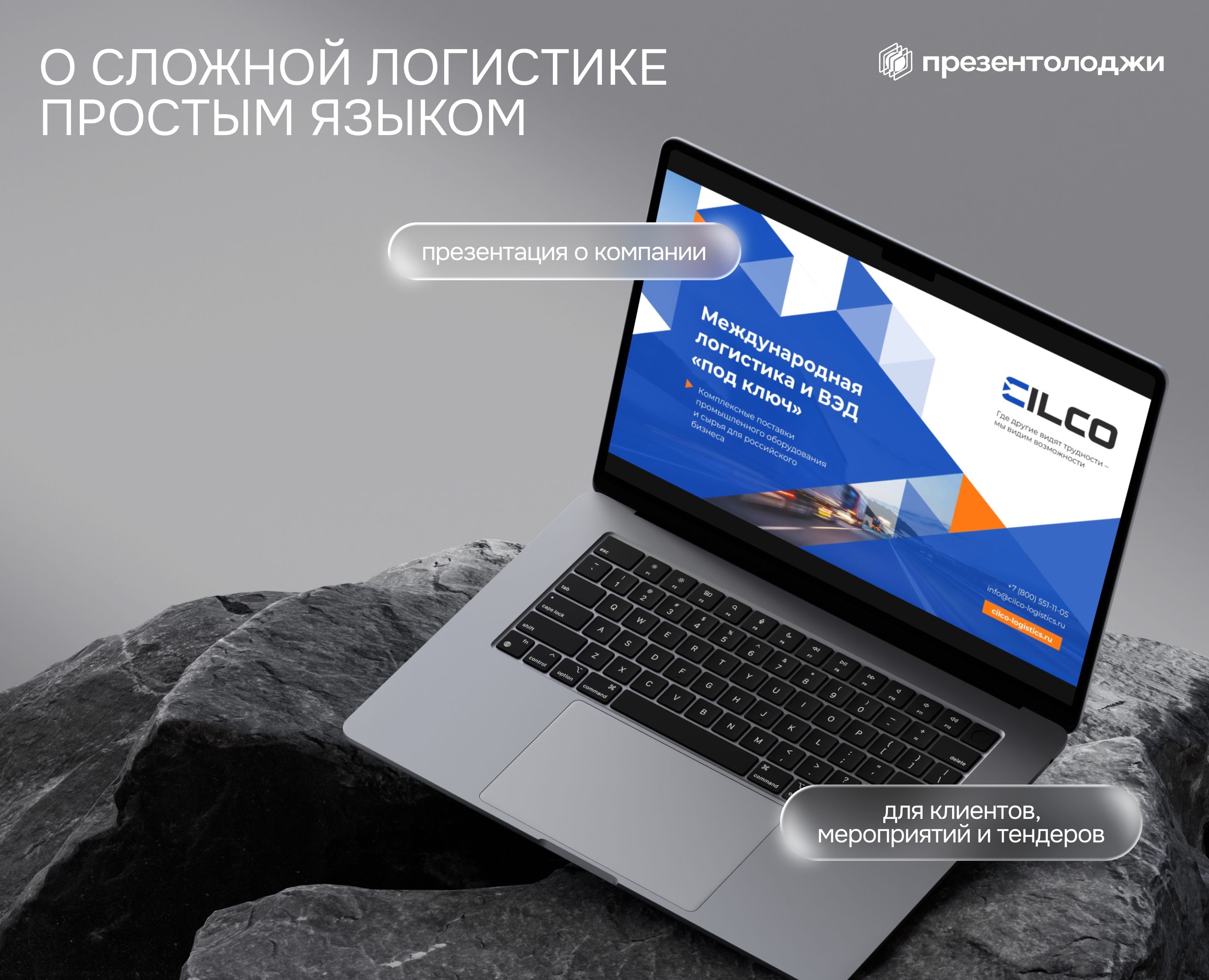 Презентация для логистики — Изображение №1 — Графика, Маркетинг на Dprofile