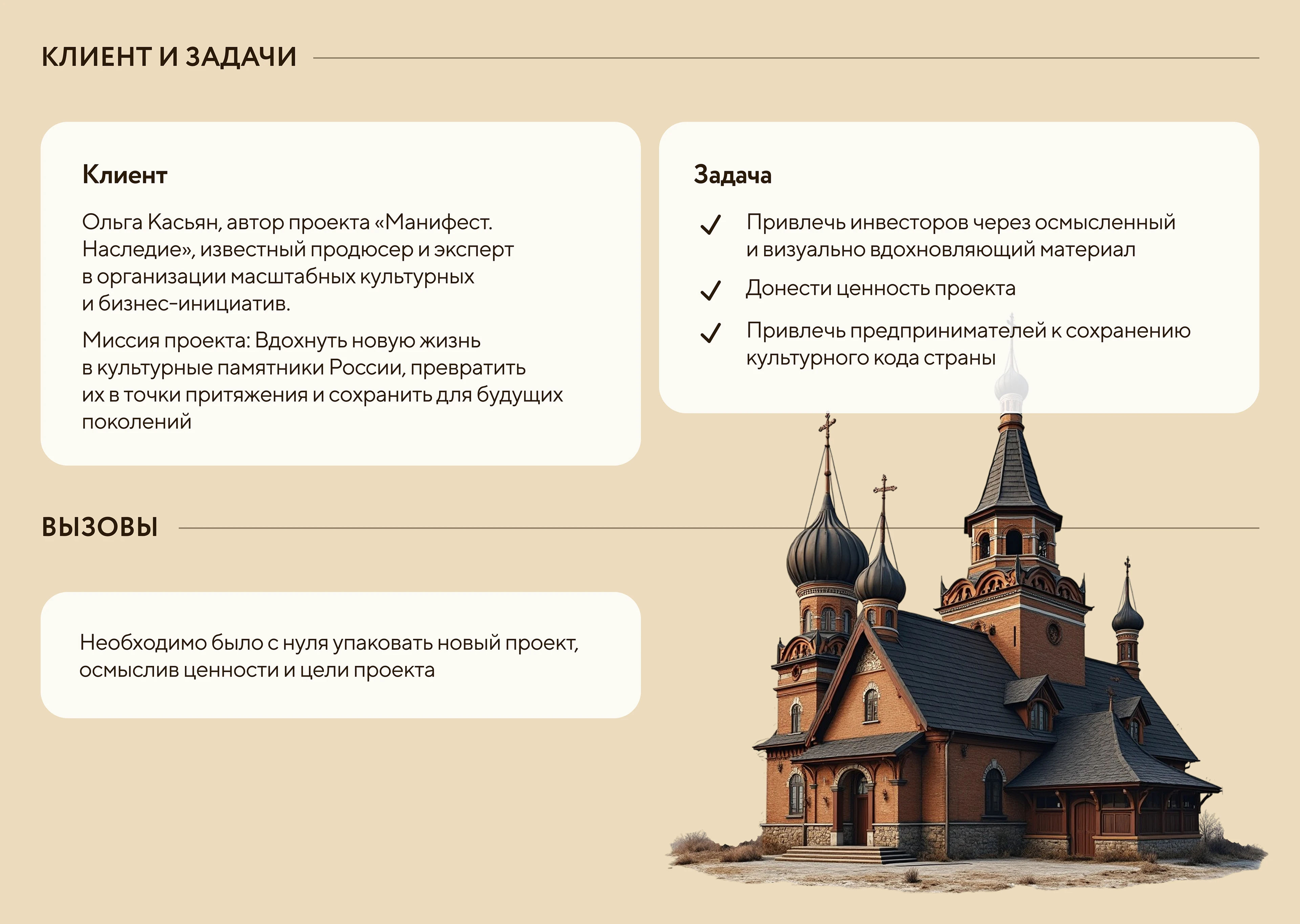 Презентация благотворительного фонда — Изображение №2 — Графика, Маркетинг на Dprofile
