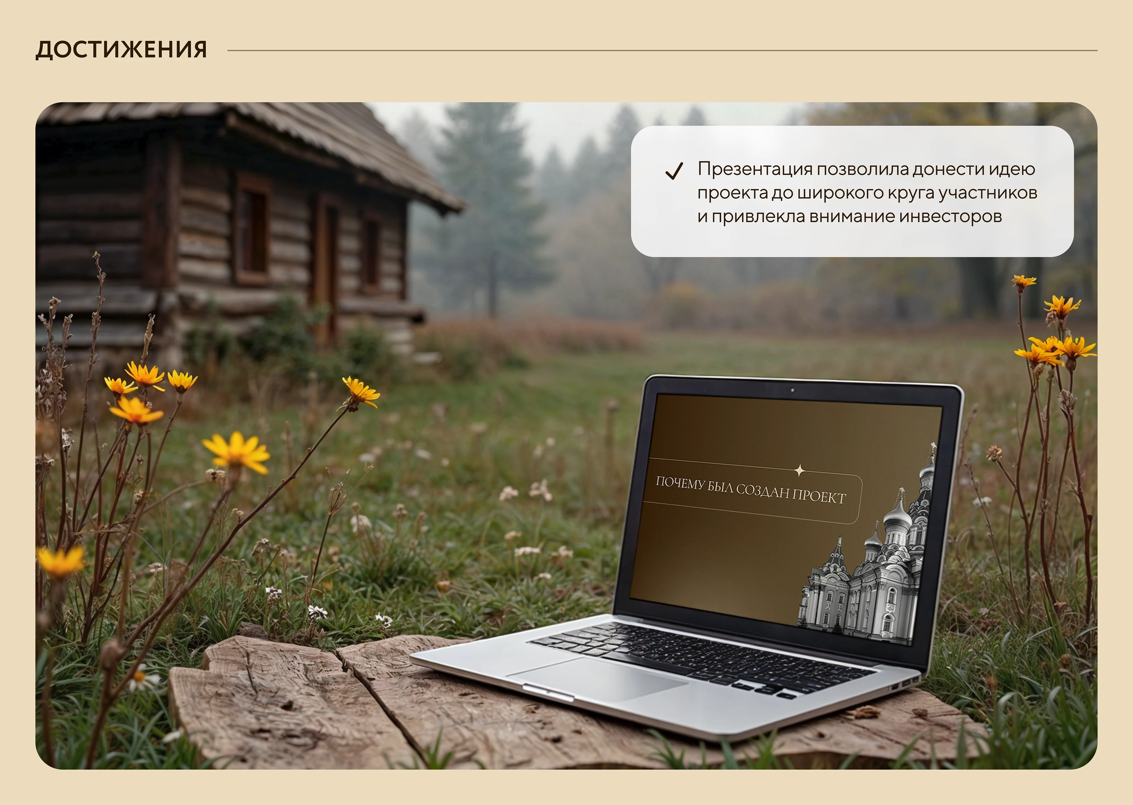 Презентация благотворительного фонда — Изображение №6 — Графика, Маркетинг на Dprofile